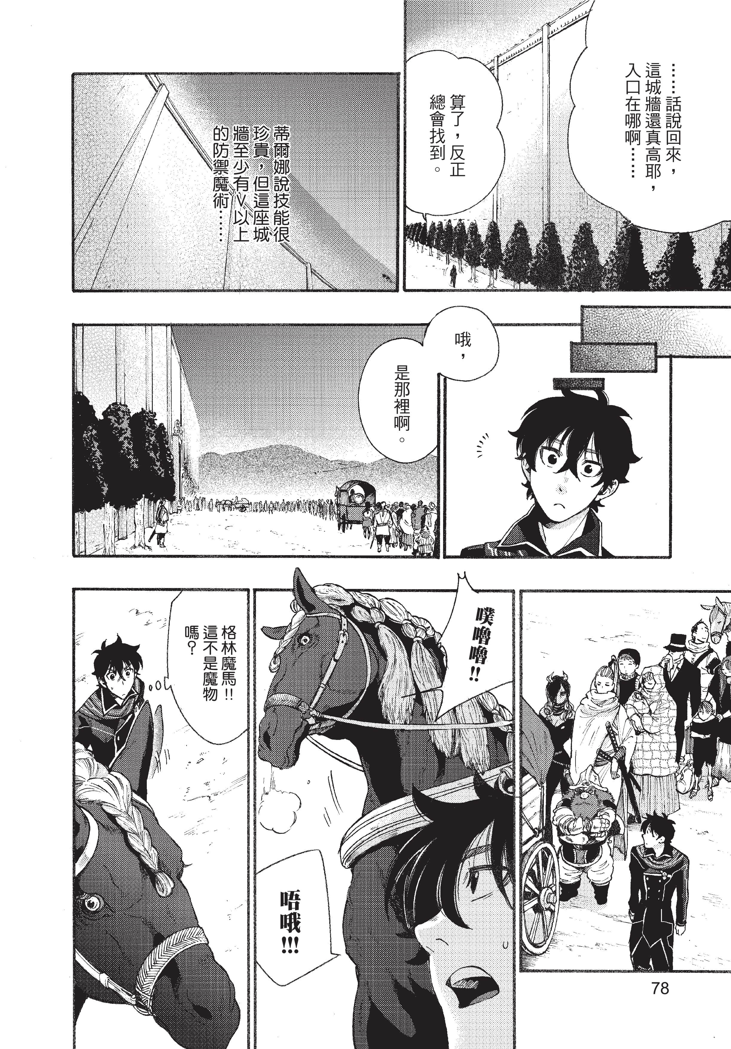 Page 79