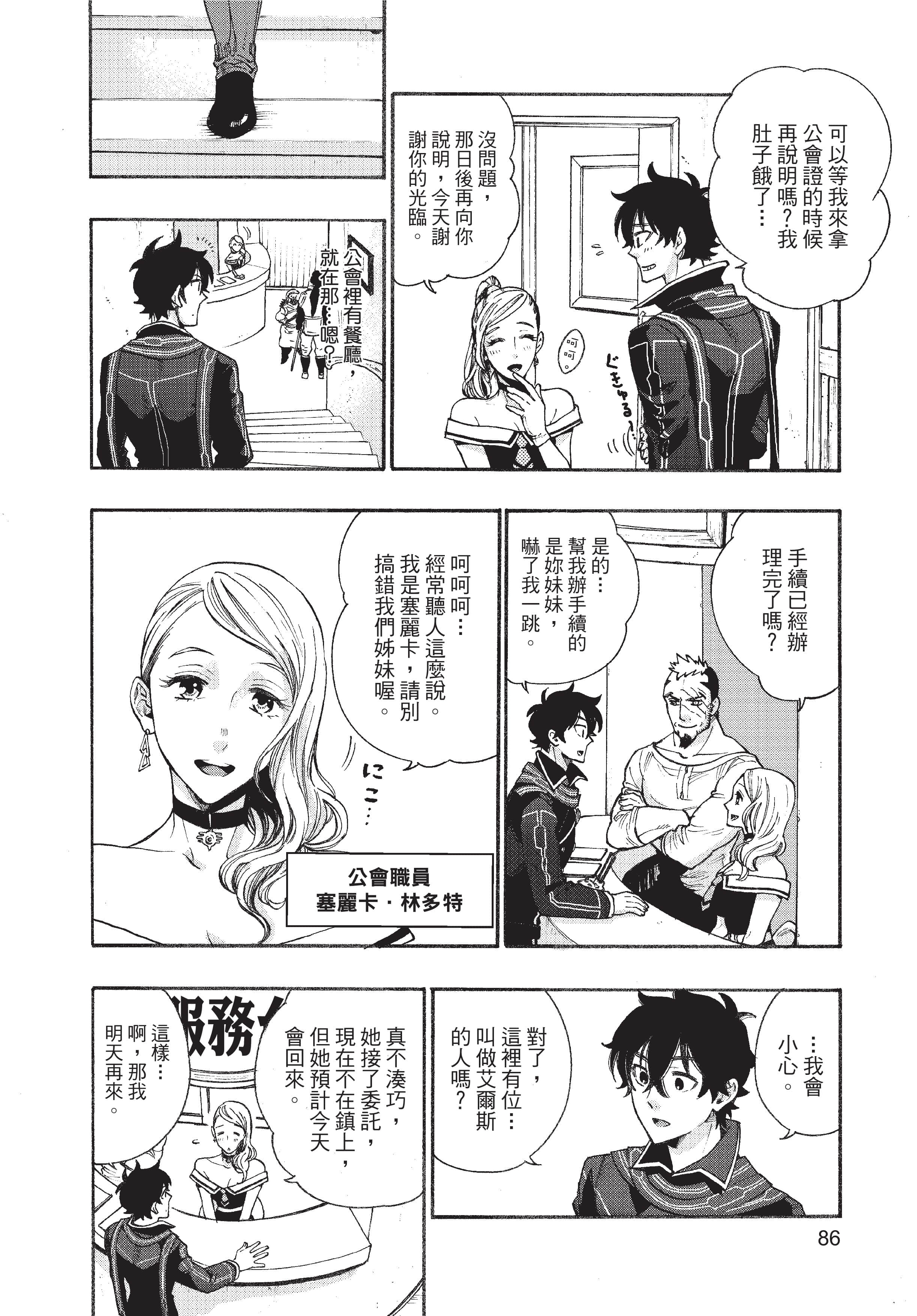Page 87