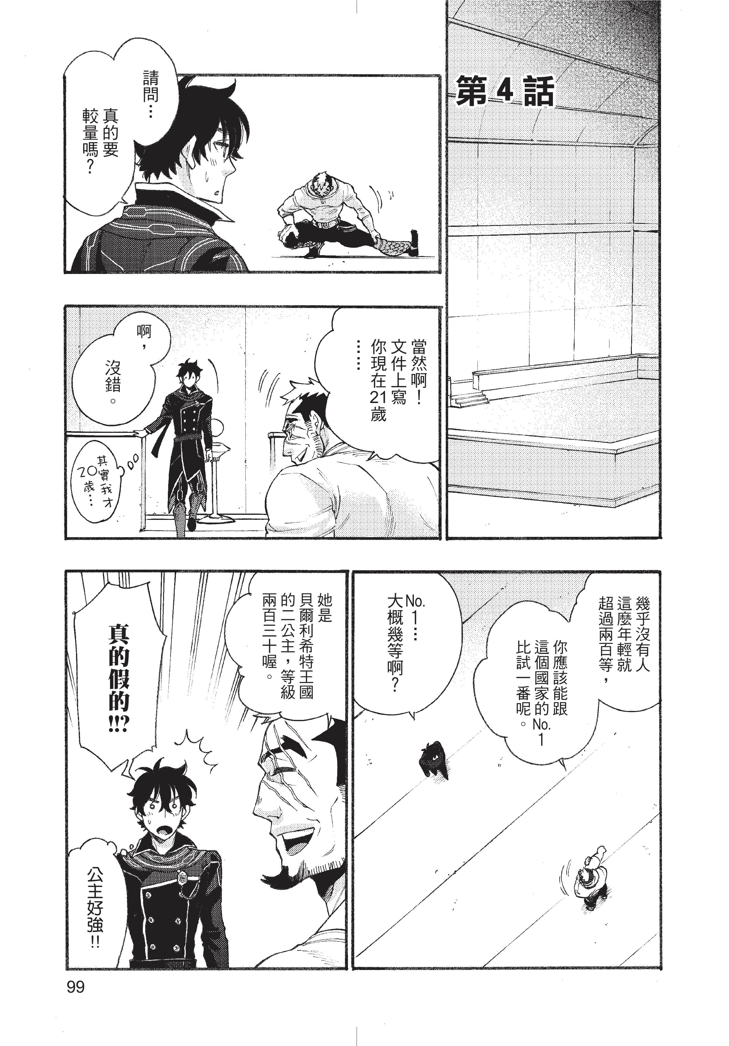 Page 100