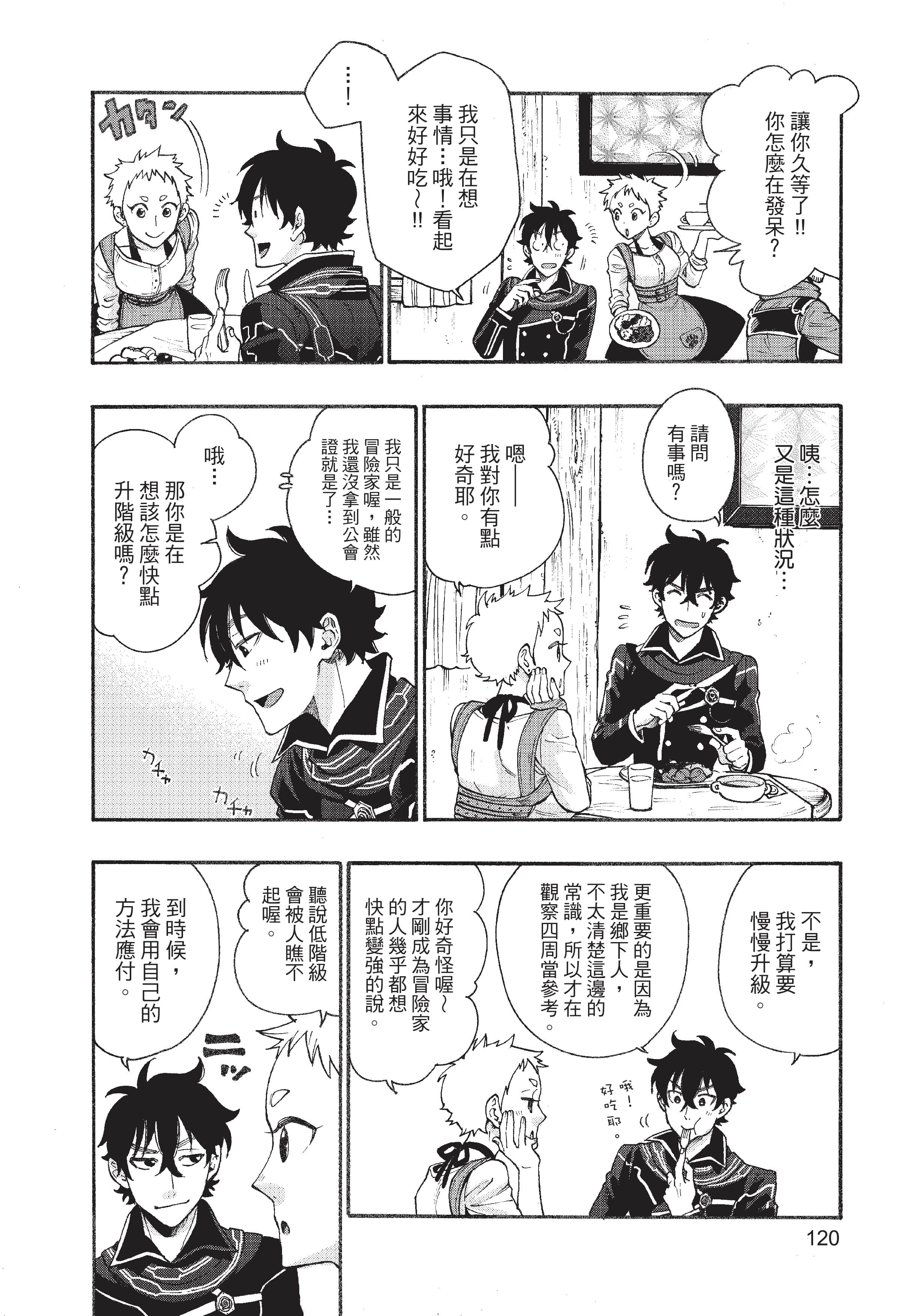 Page 121