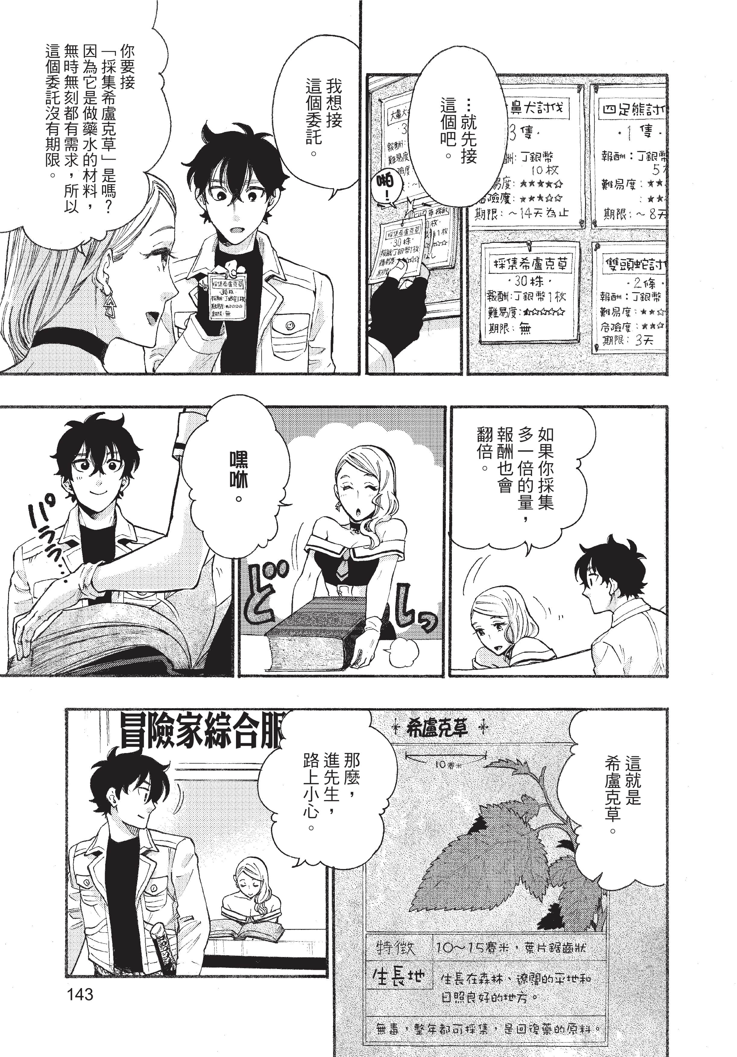 Page 144