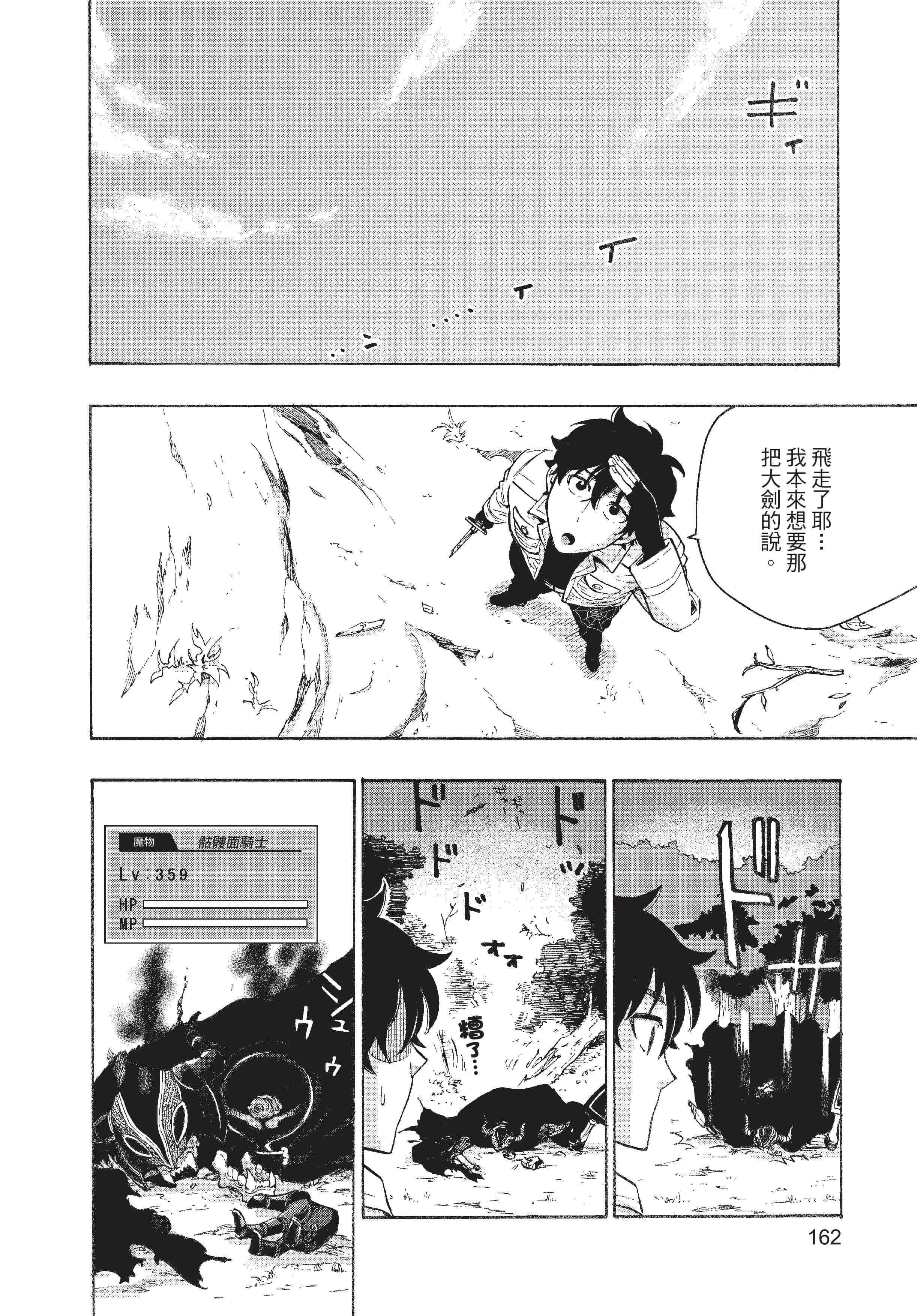 Page 163