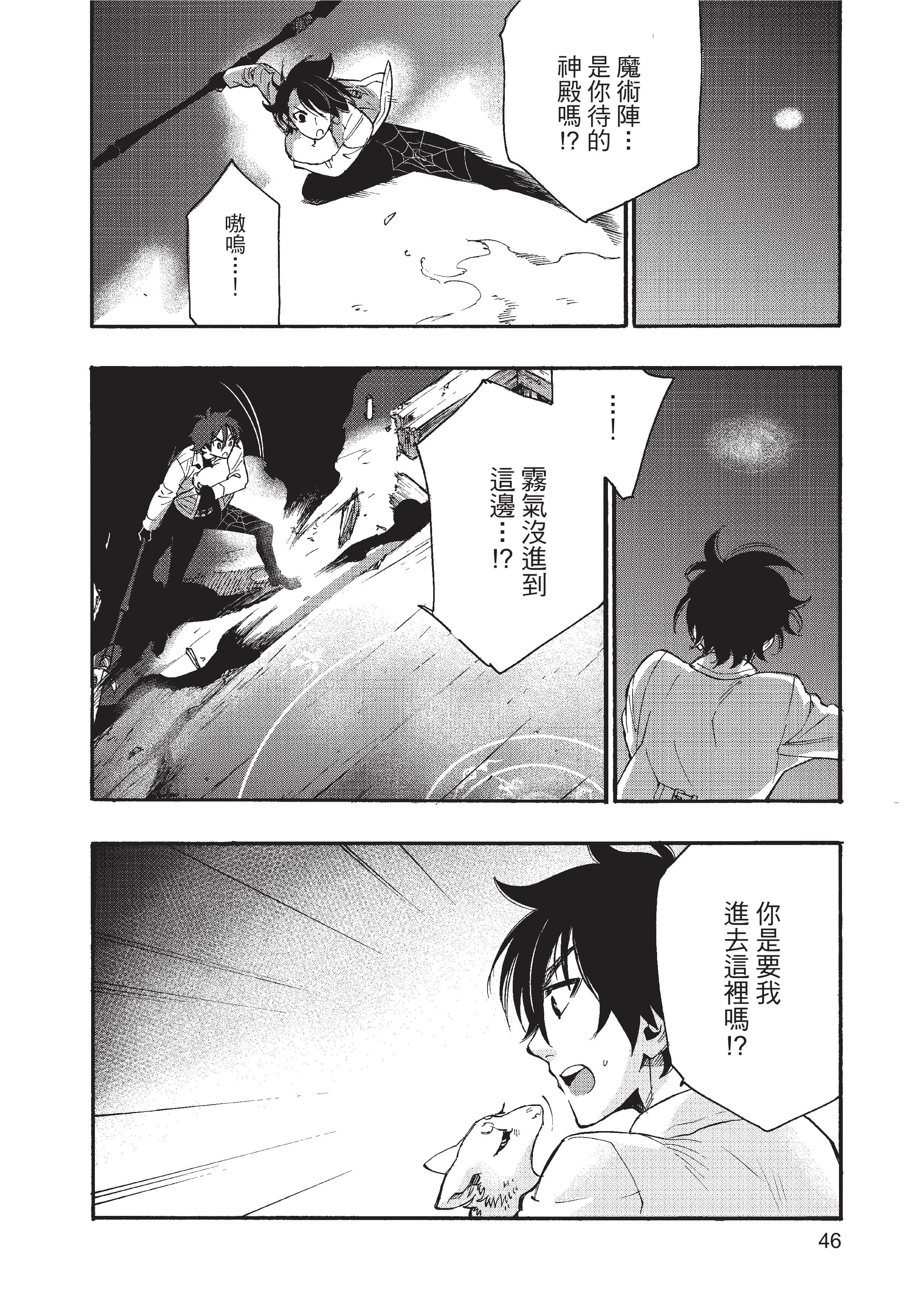 Page 47