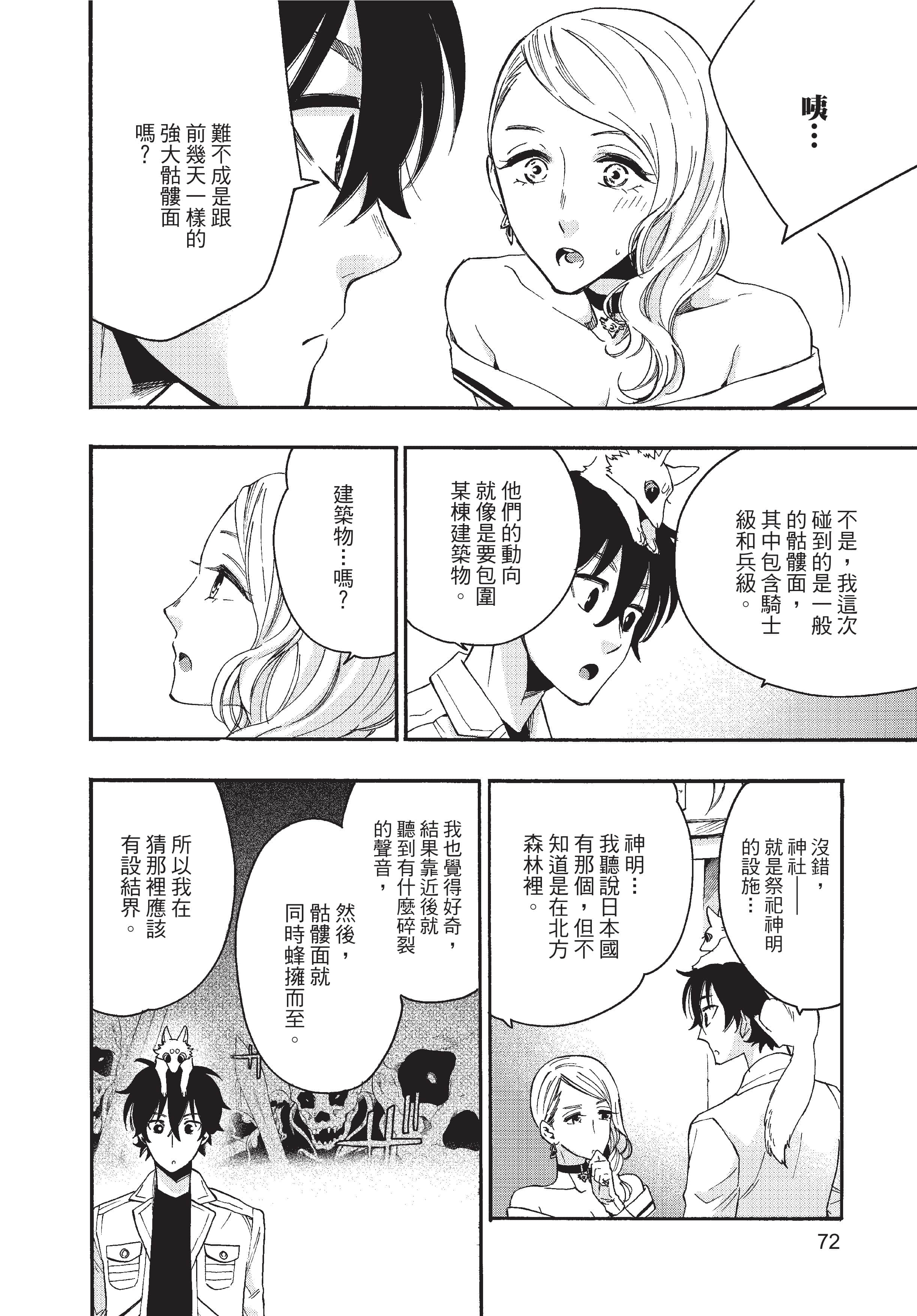Page 73