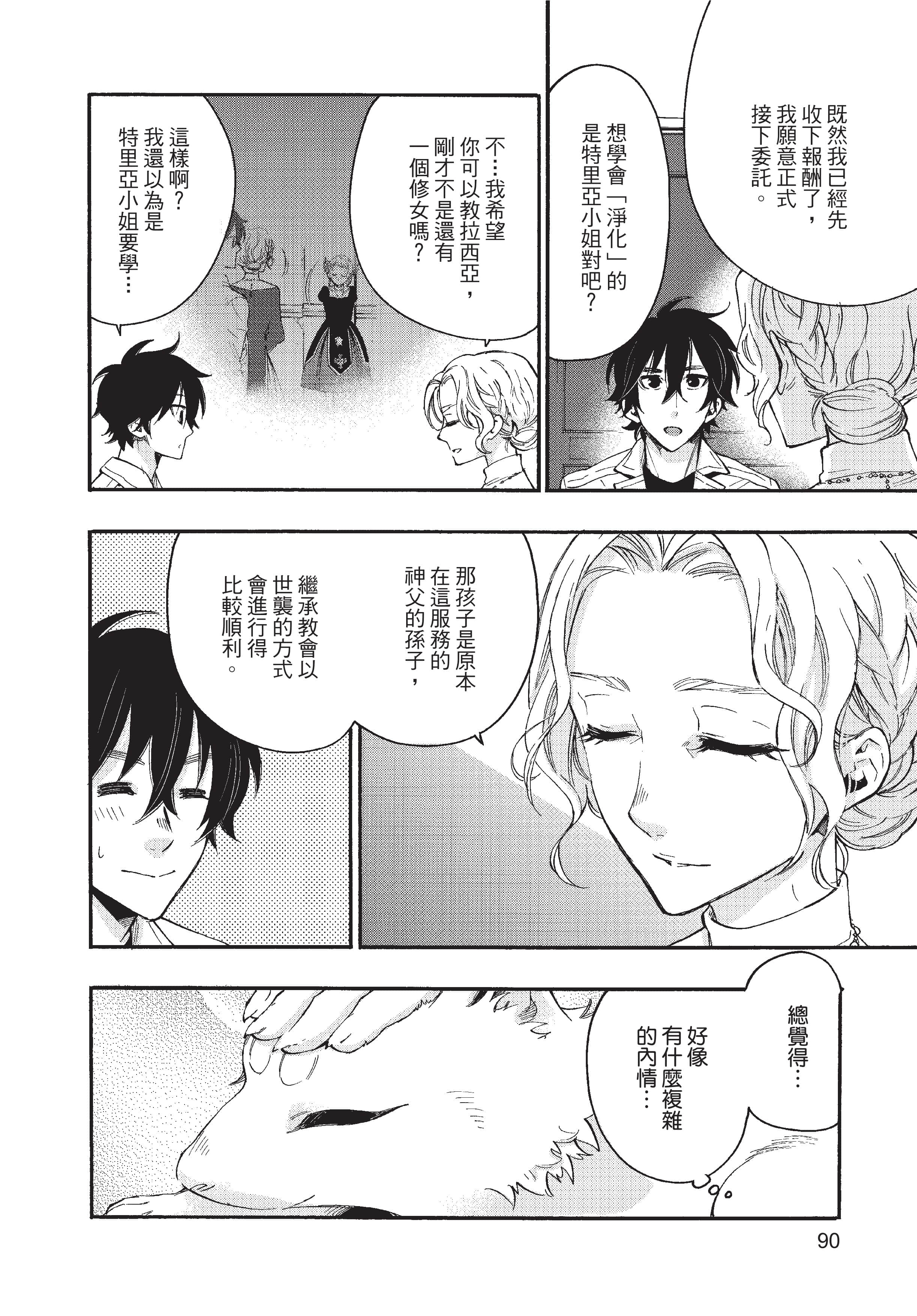 Page 91