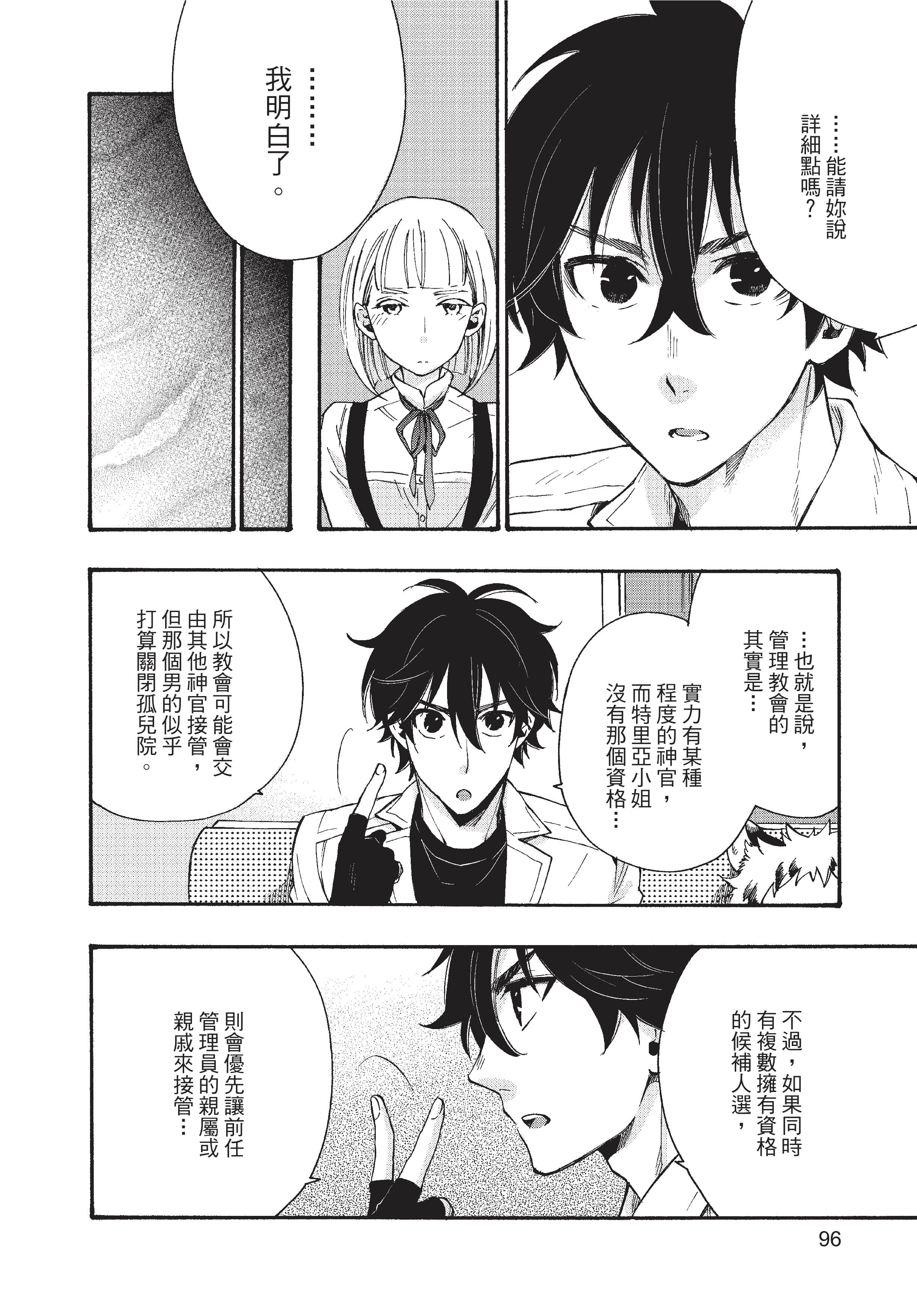 Page 97