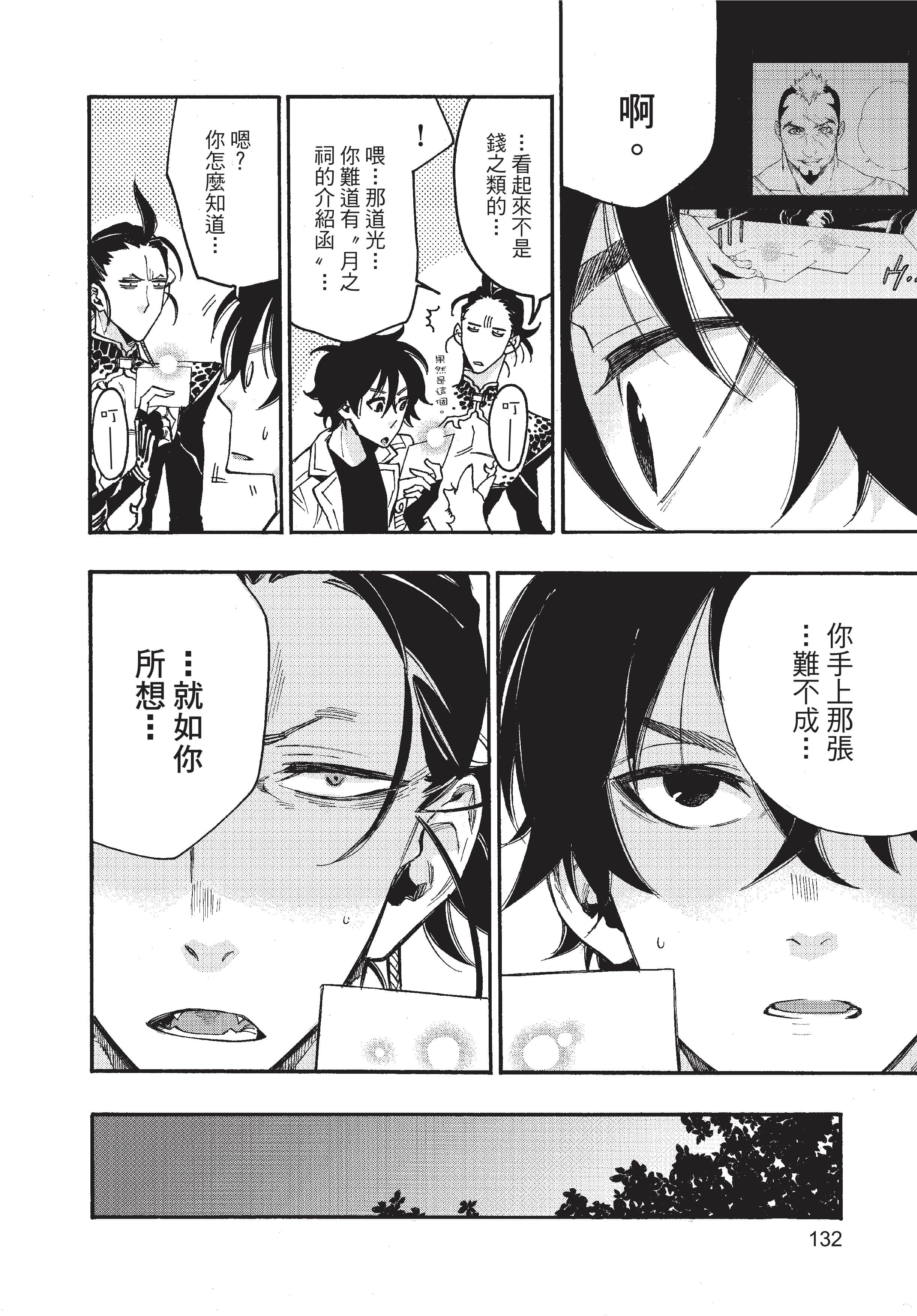 Page 133