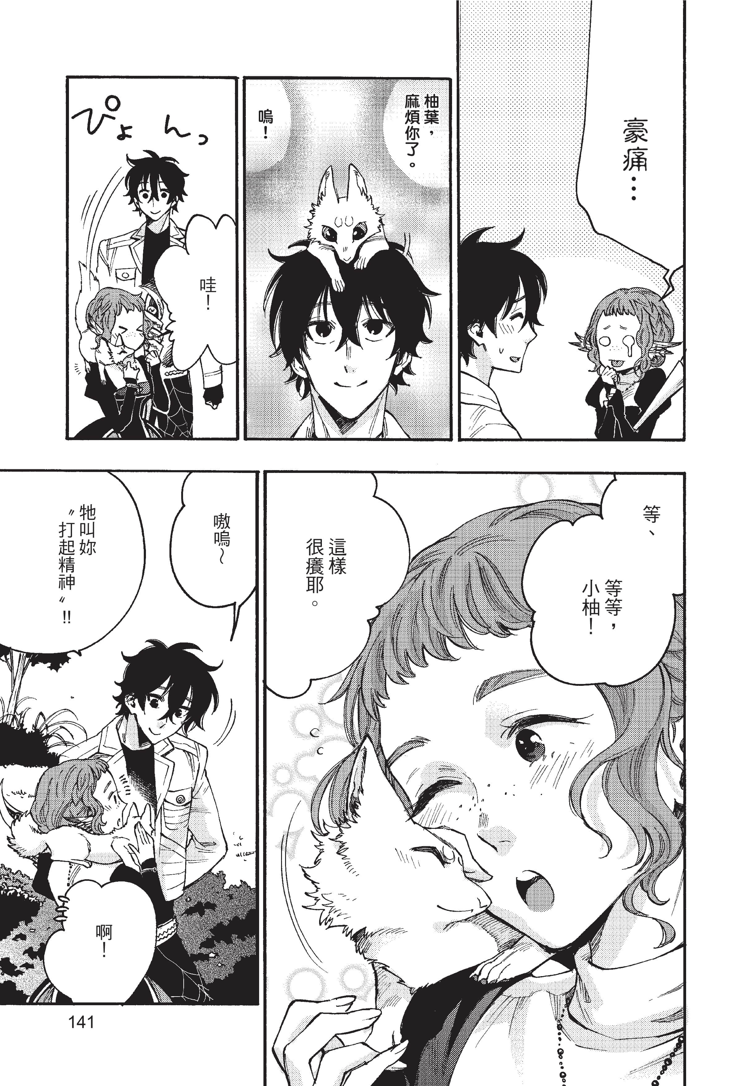 Page 142