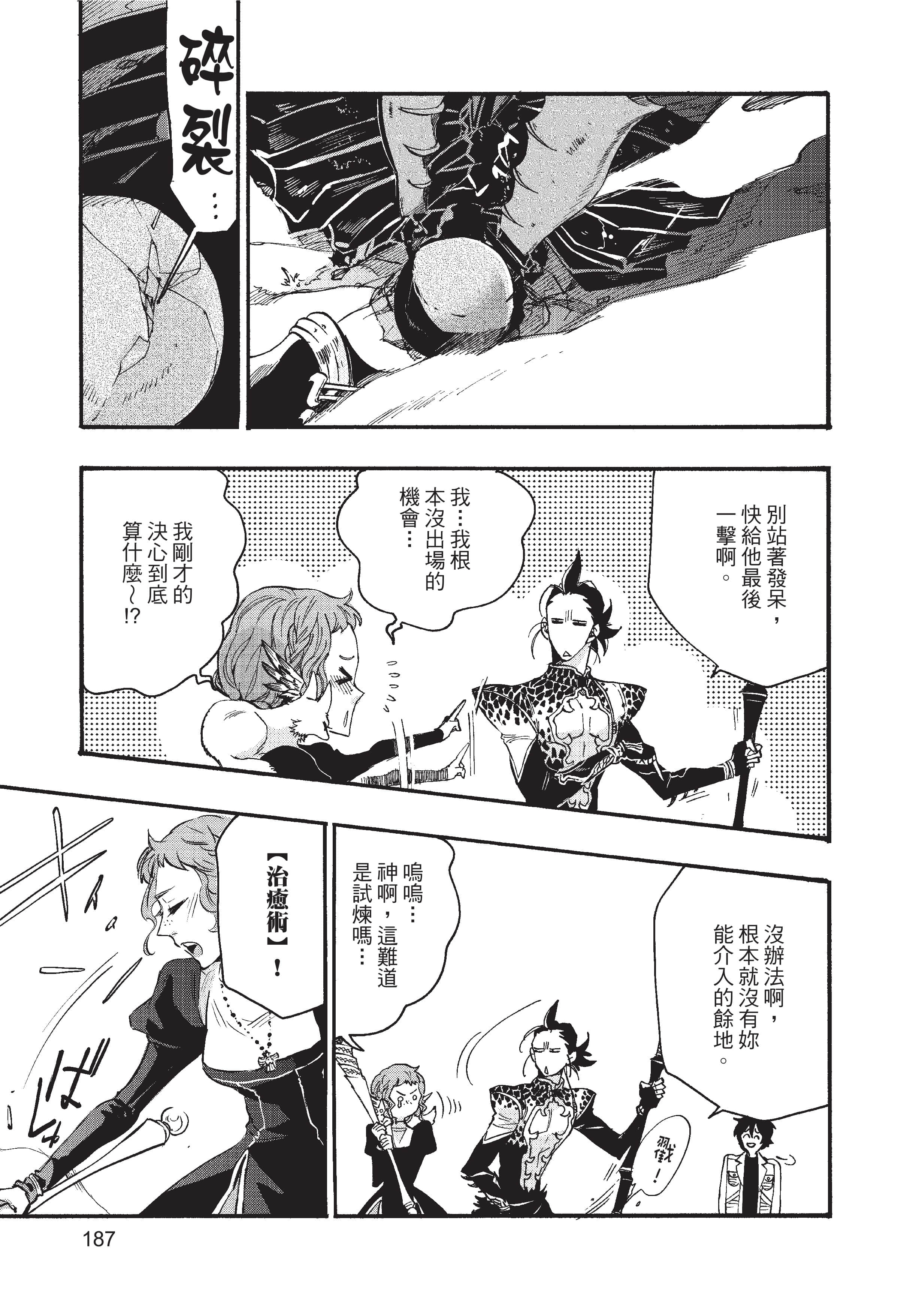 Page 188