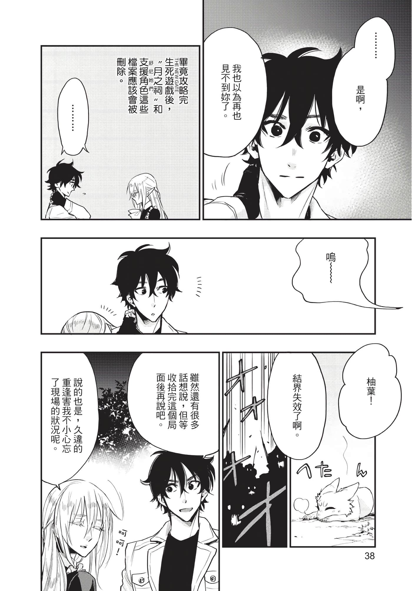 Page 39