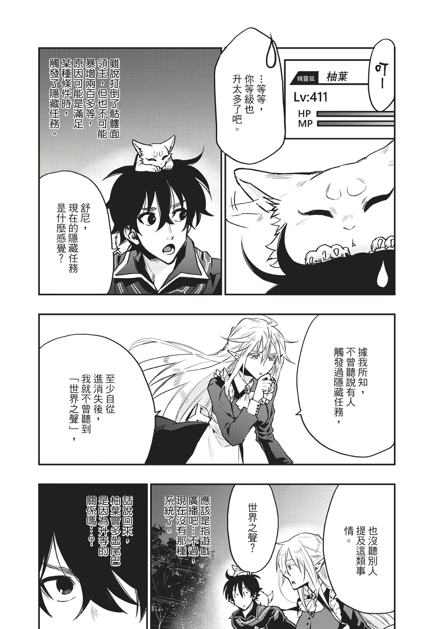 Page 84