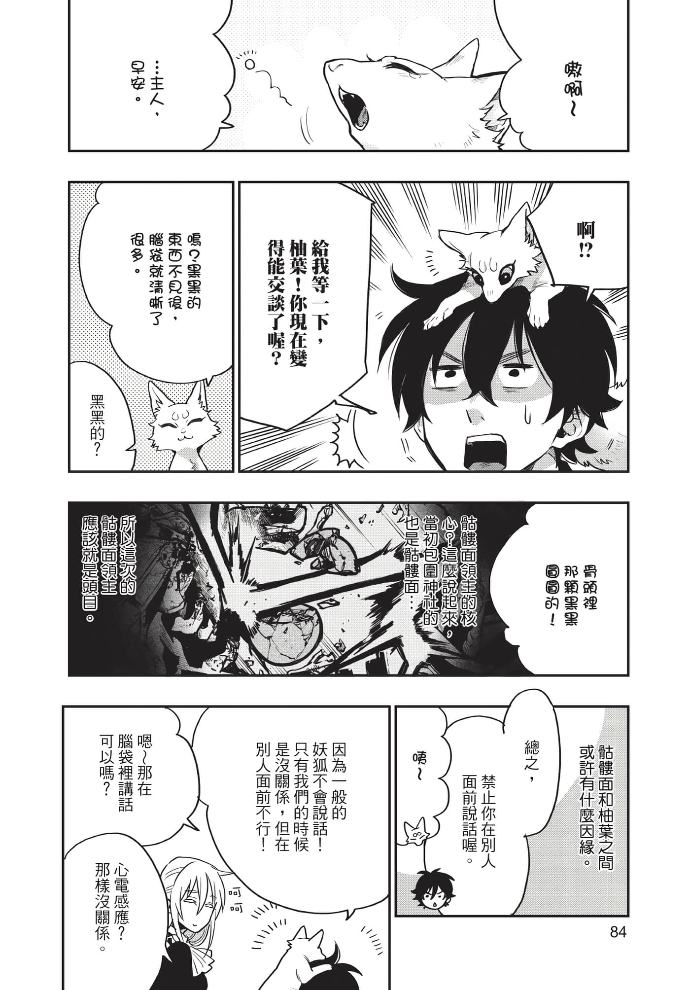 Page 85