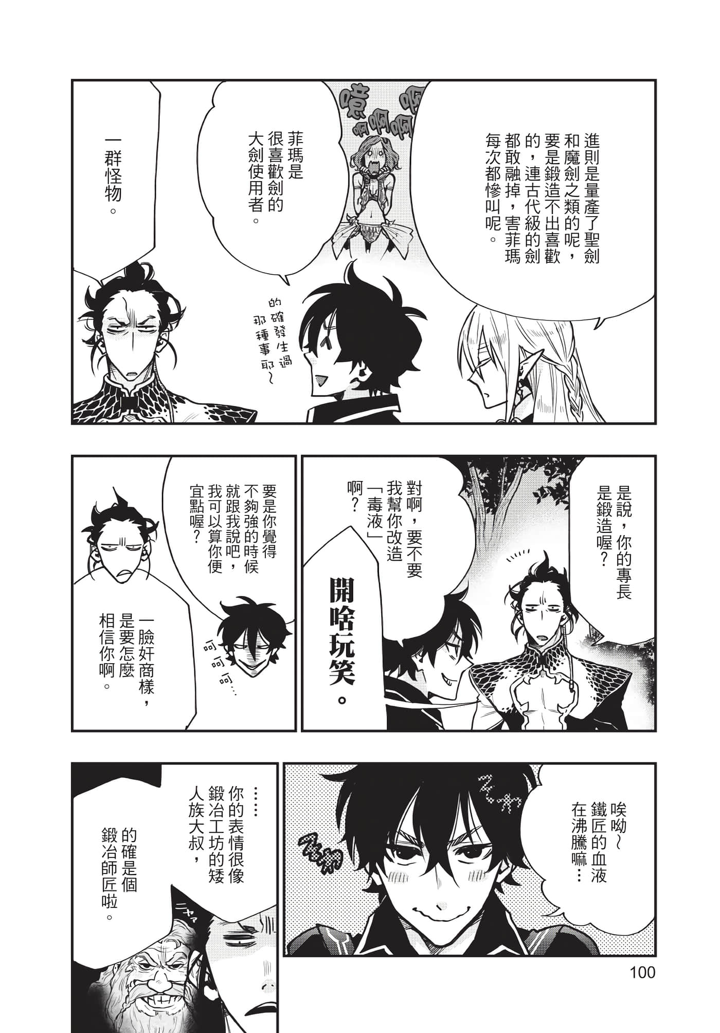 Page 101