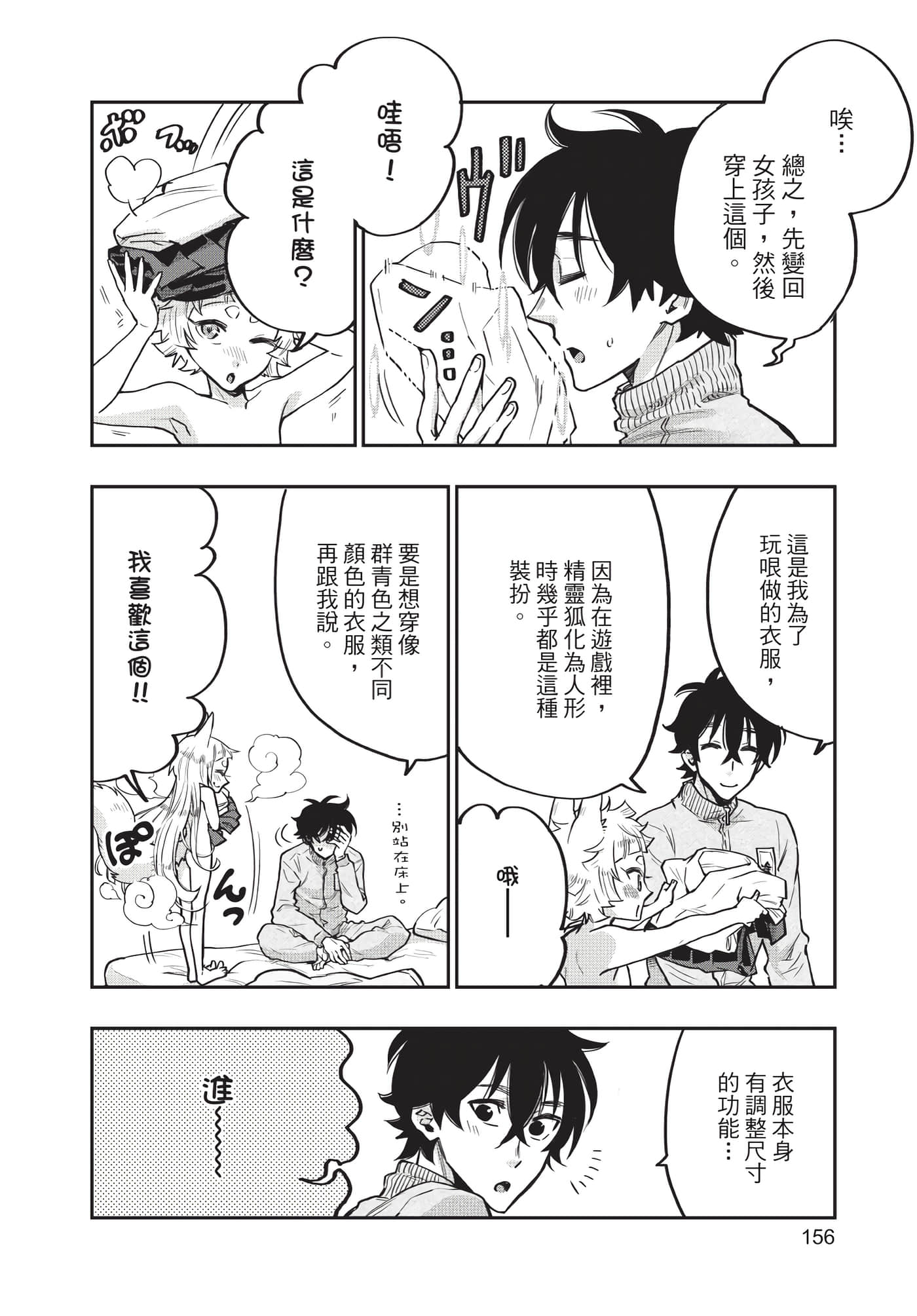 Page 157