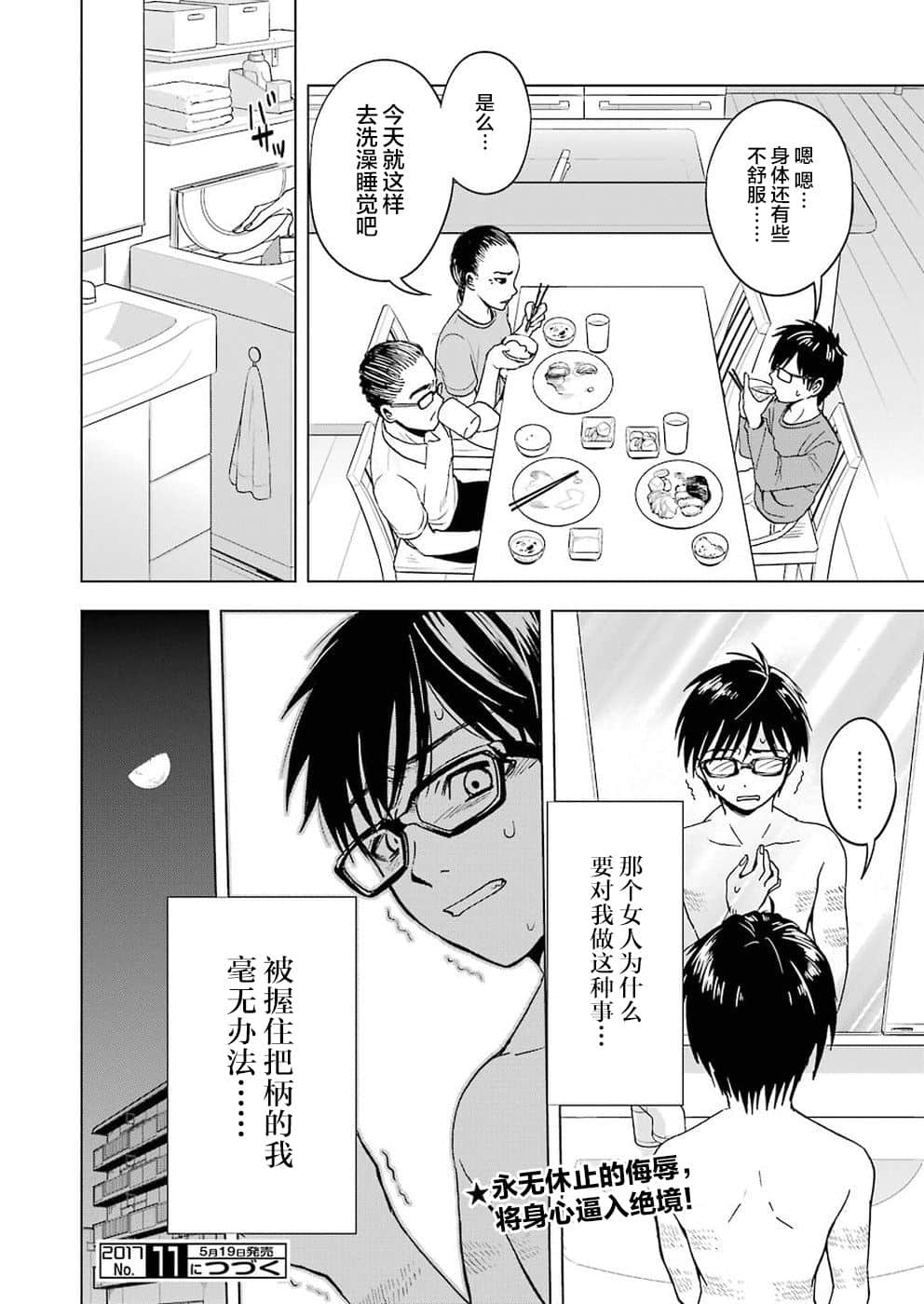 第 20 页