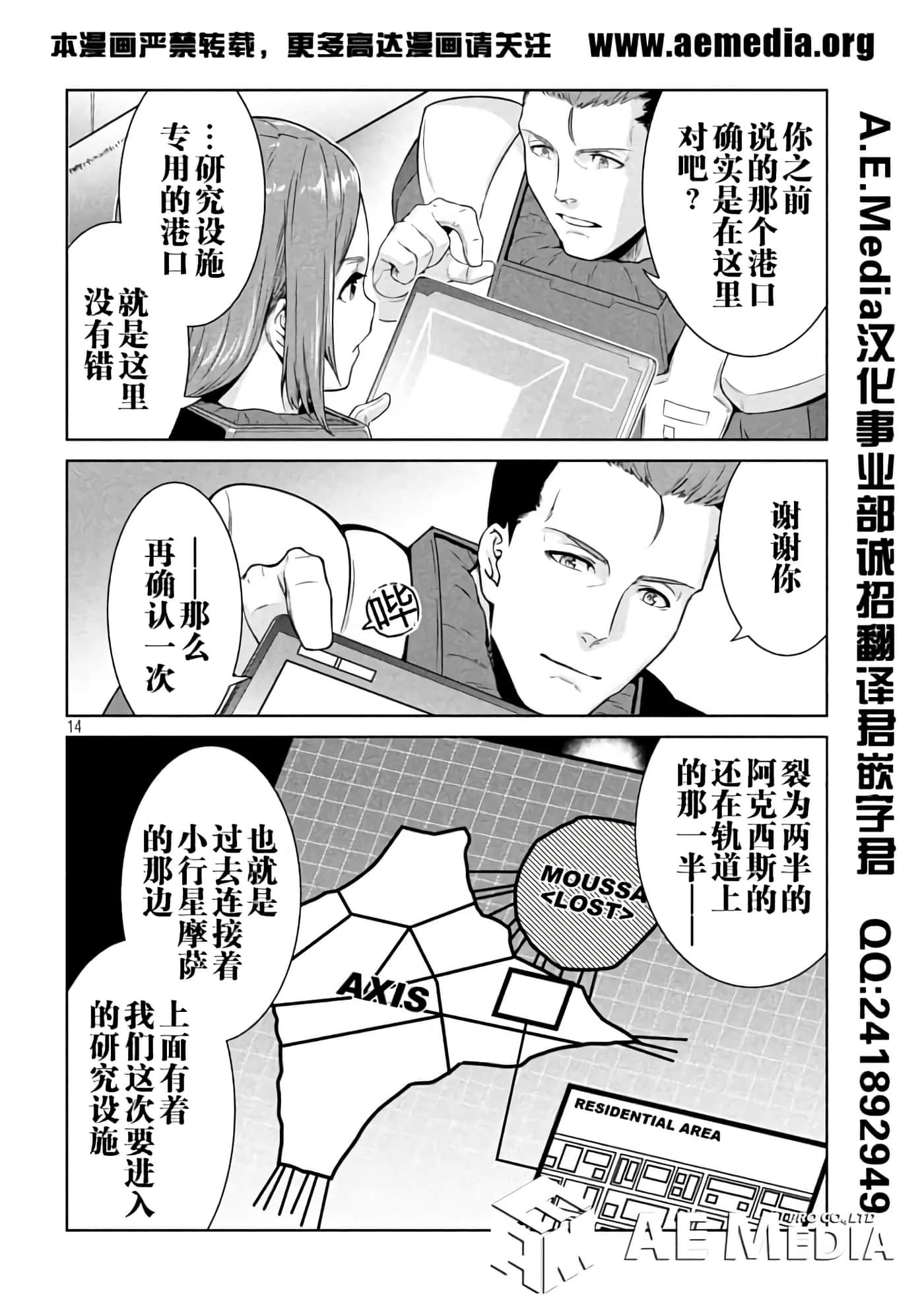 第 12 页