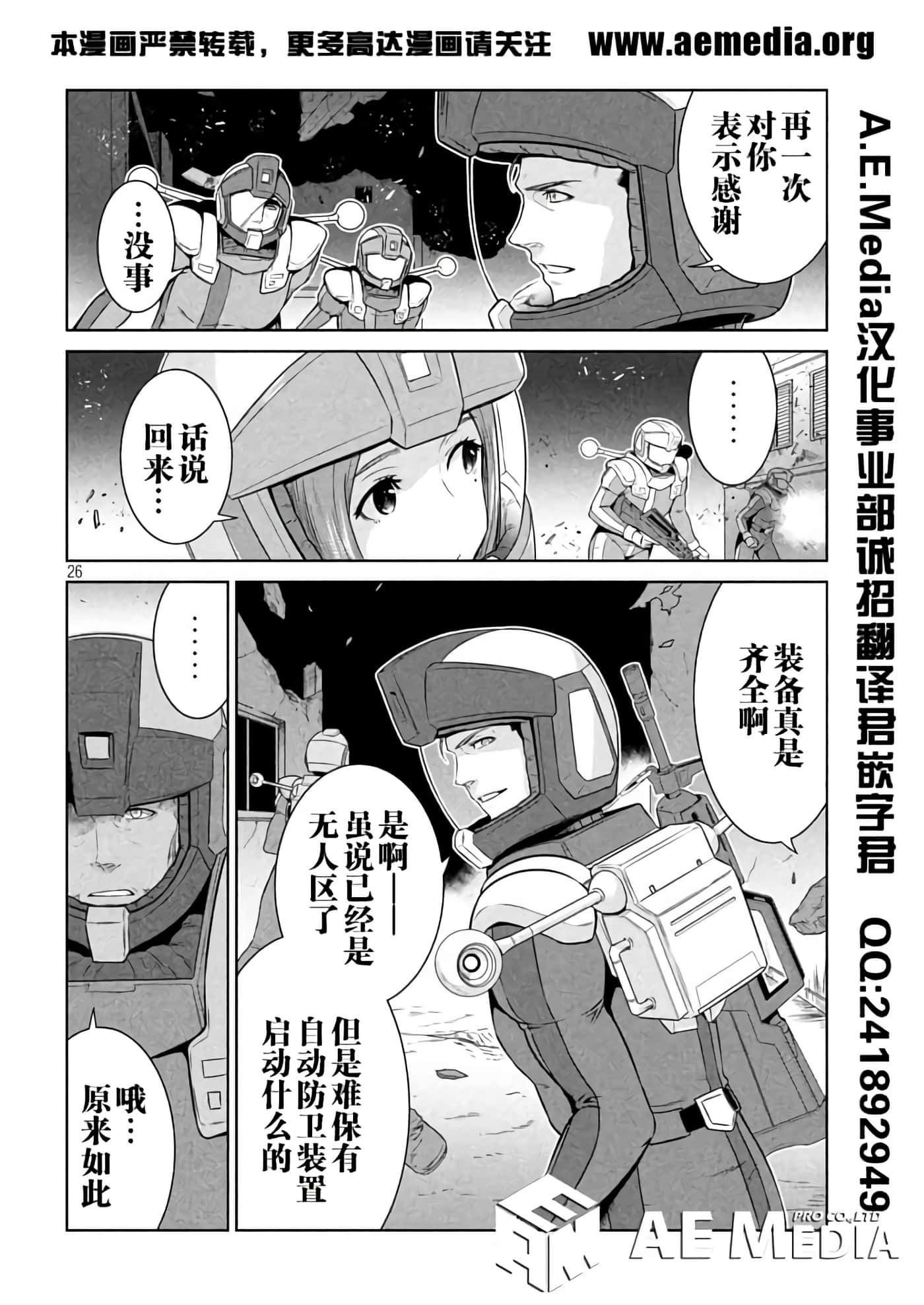 第 24 页