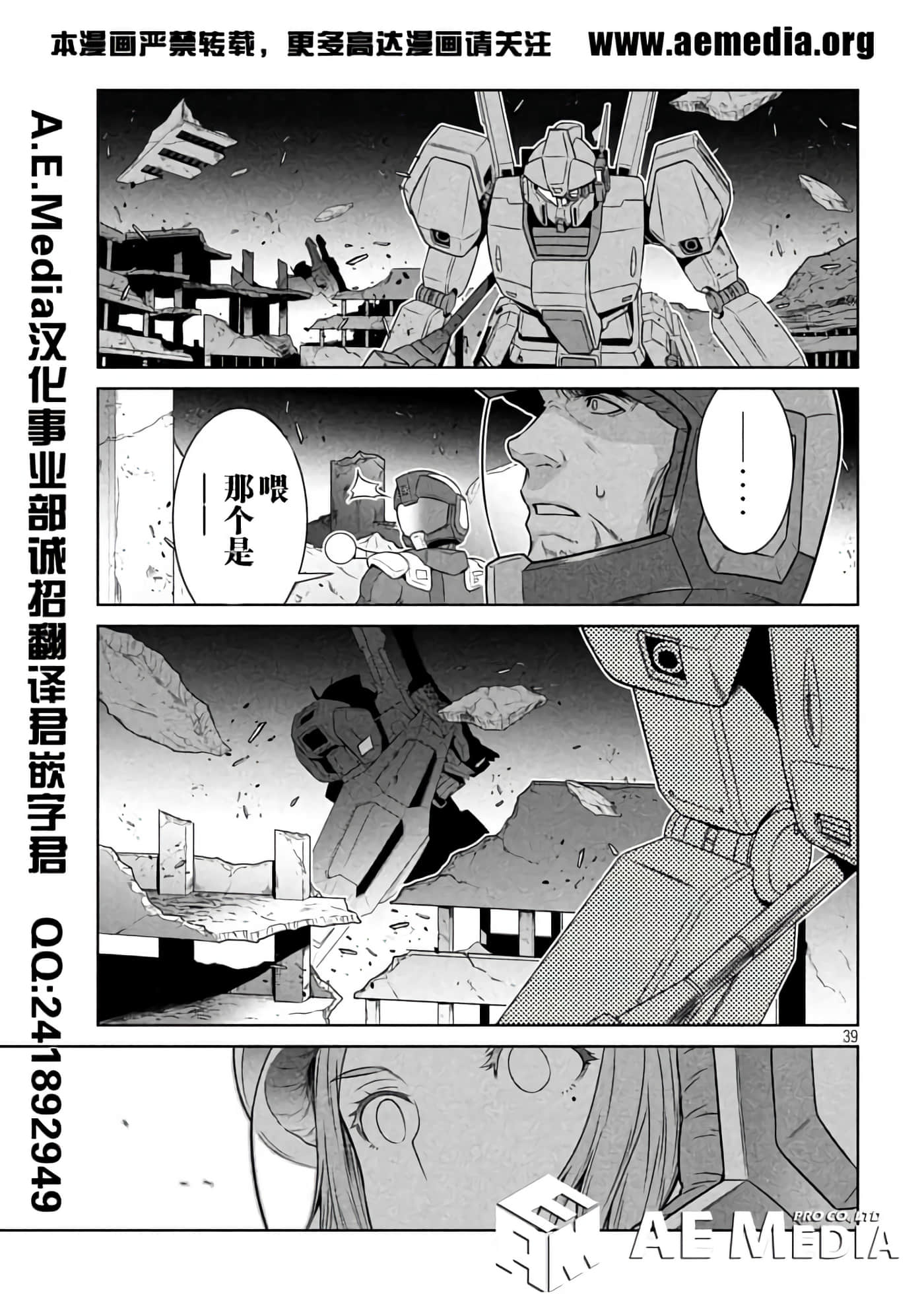 第 37 页