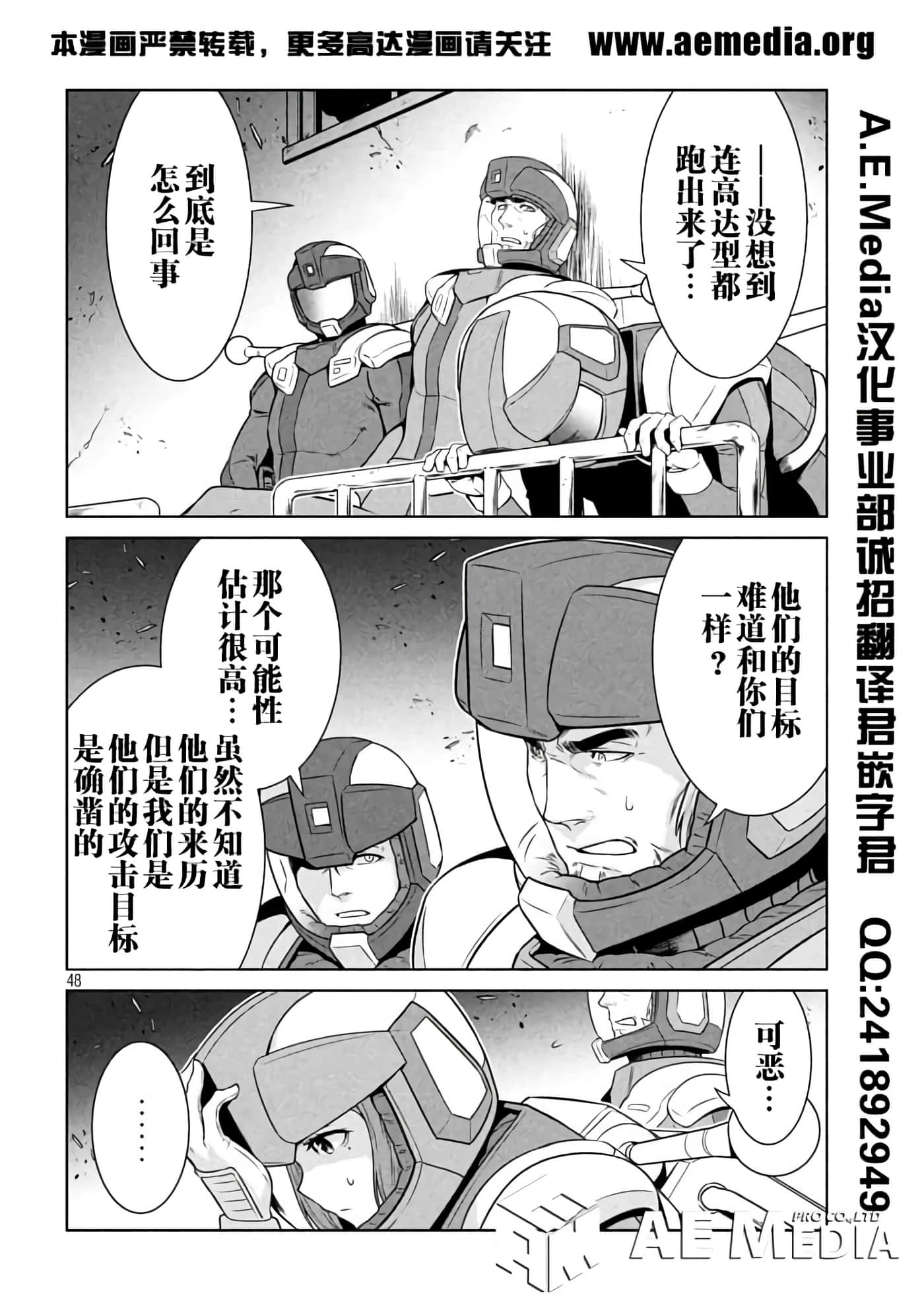 第 44 页