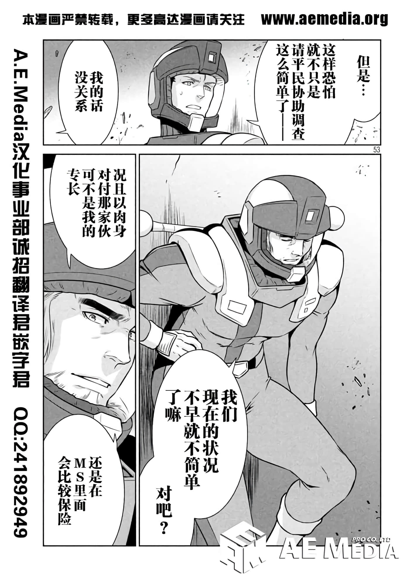 第 49 页