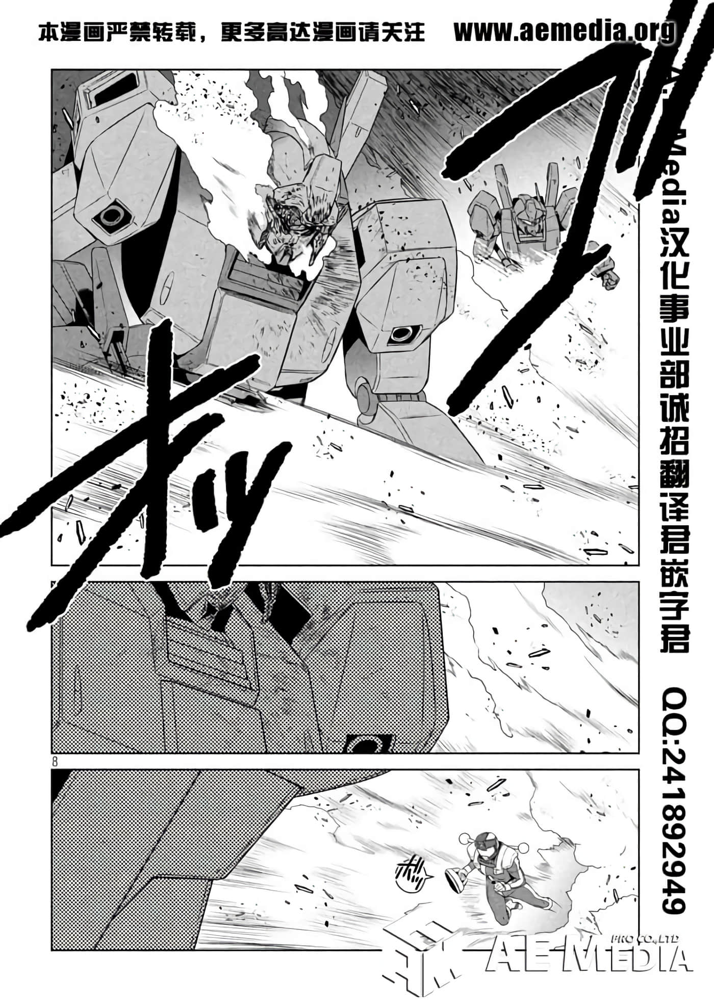 第 8 页