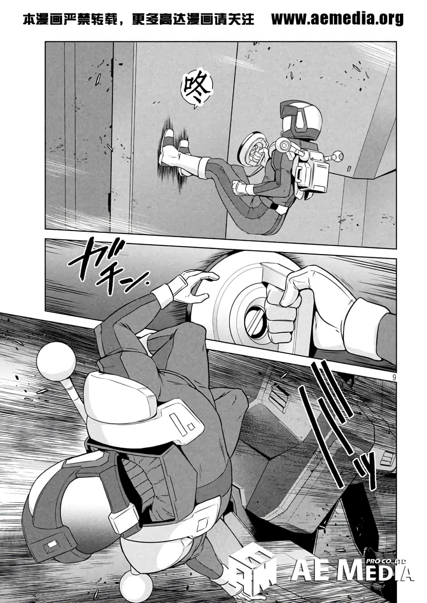 第 9 页