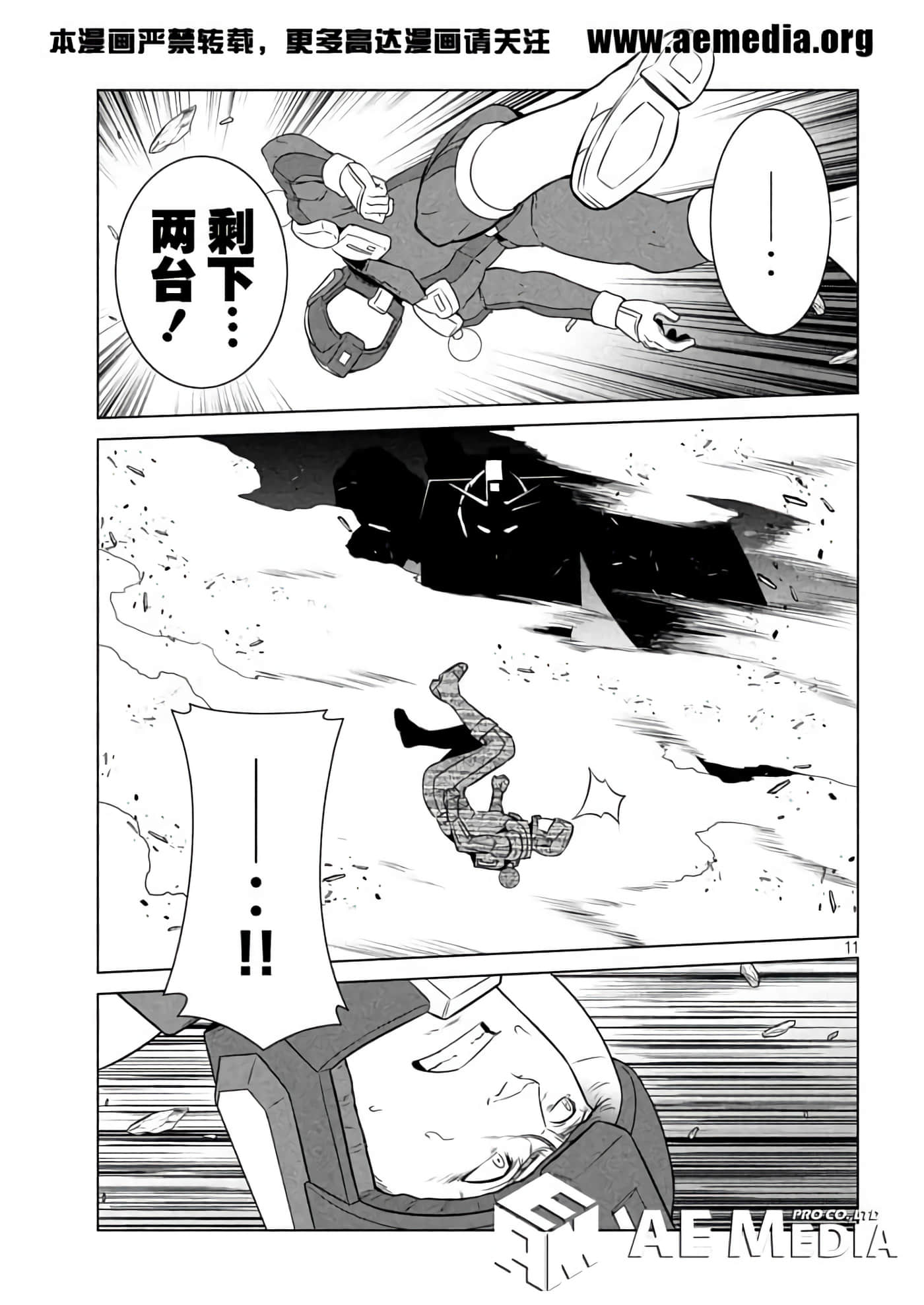 第 11 页