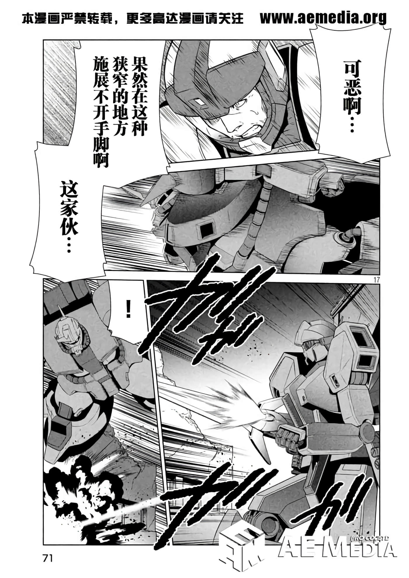 第 17 页