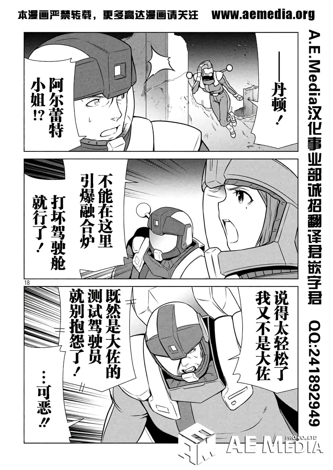 第 18 页