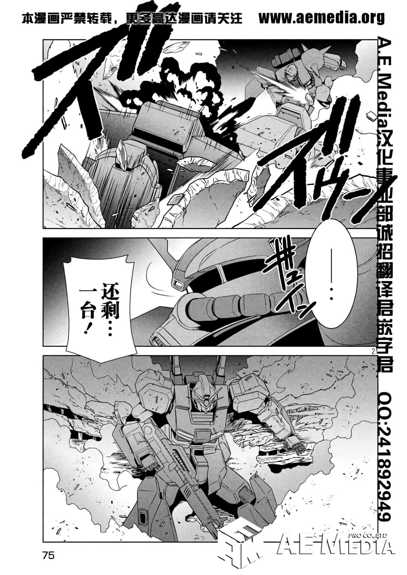 第 21 页