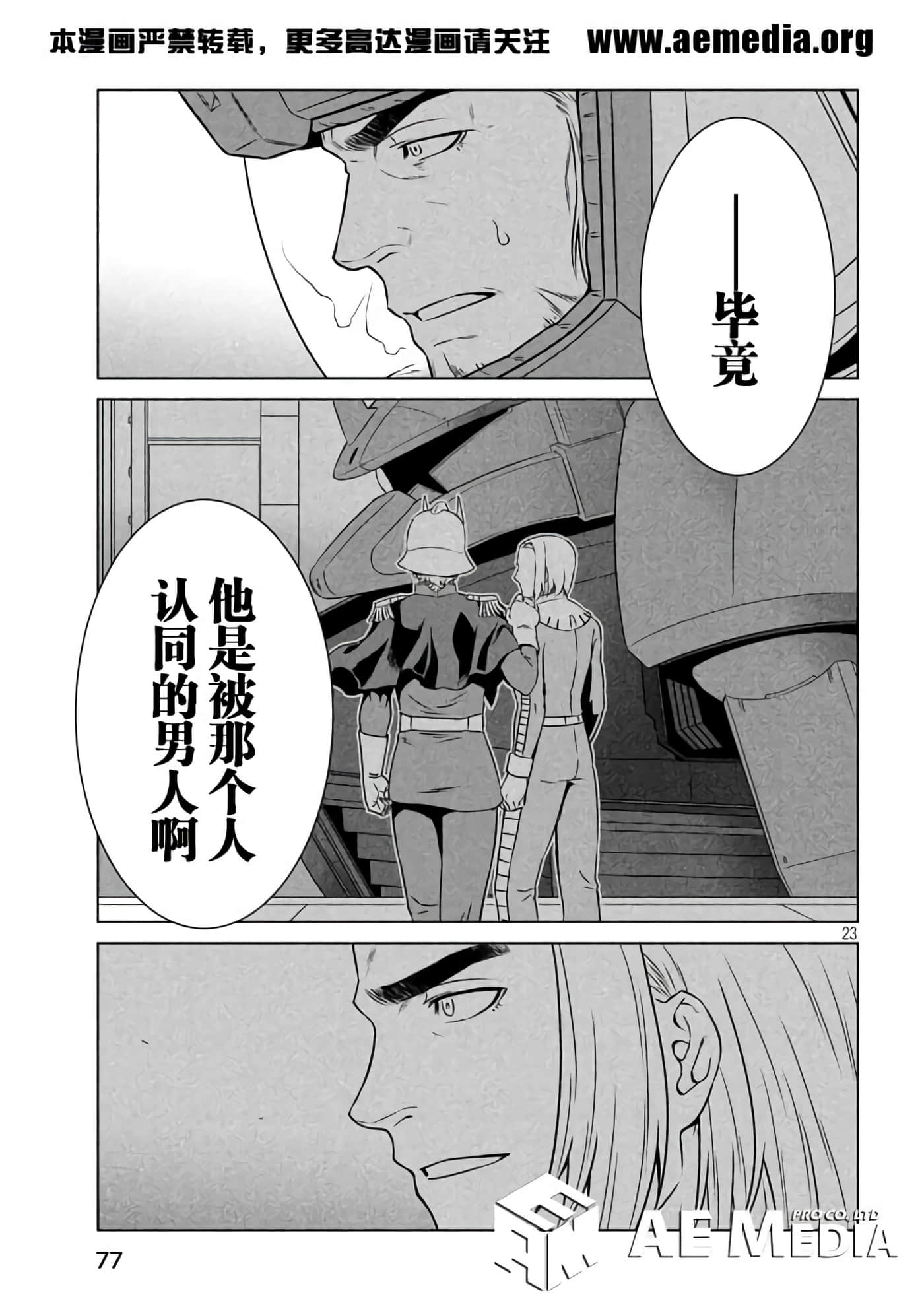 第 23 页