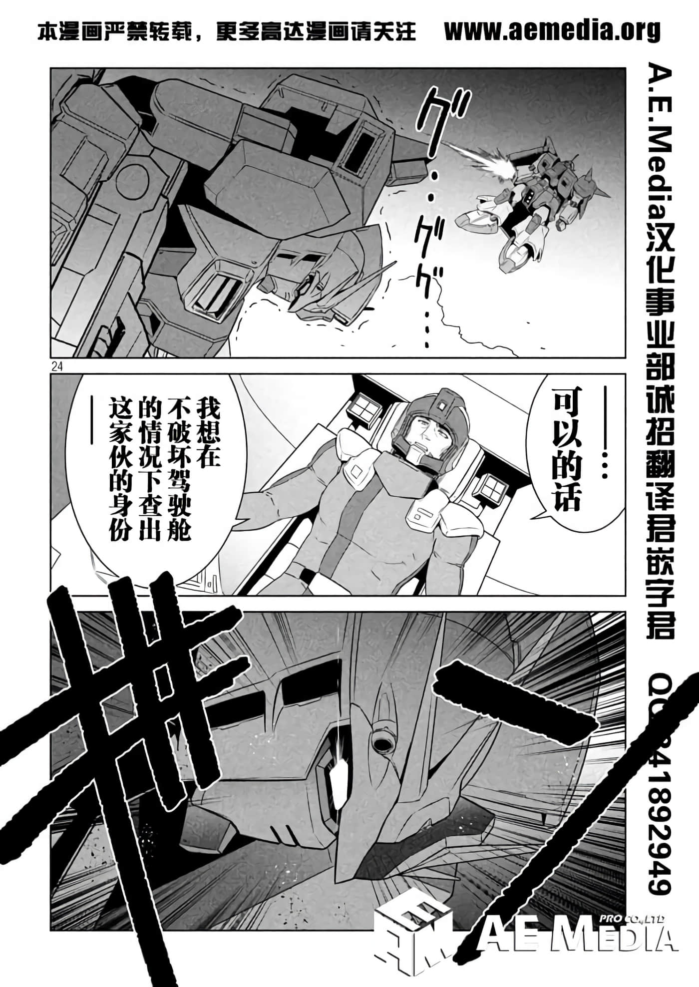 第 24 页