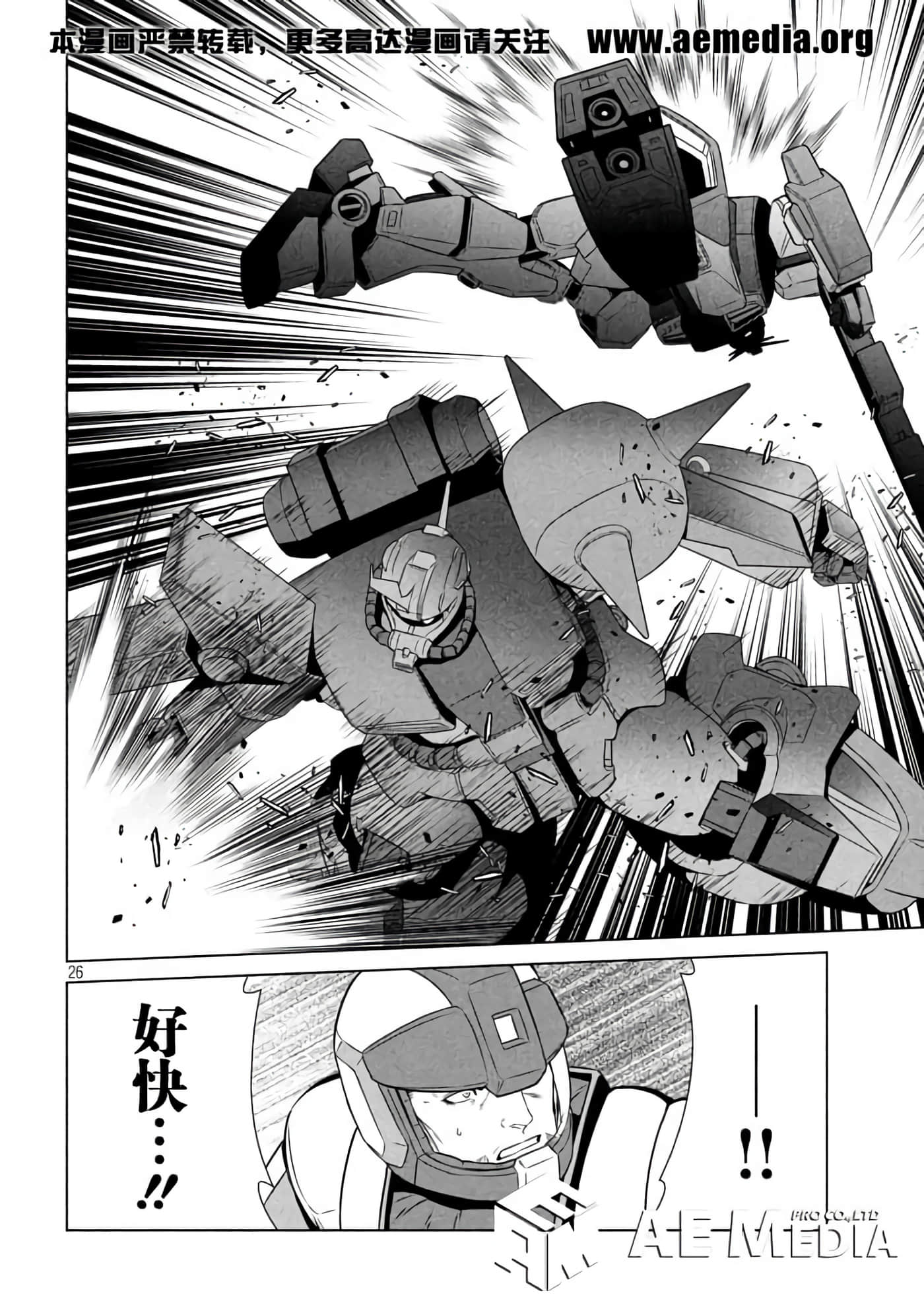 第 26 页