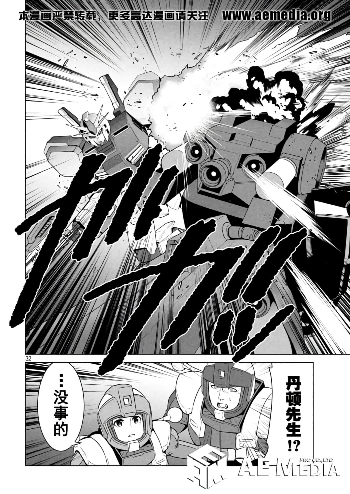 第 32 页