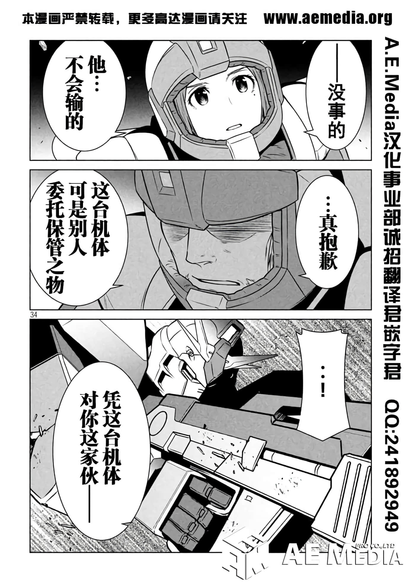 第 34 页