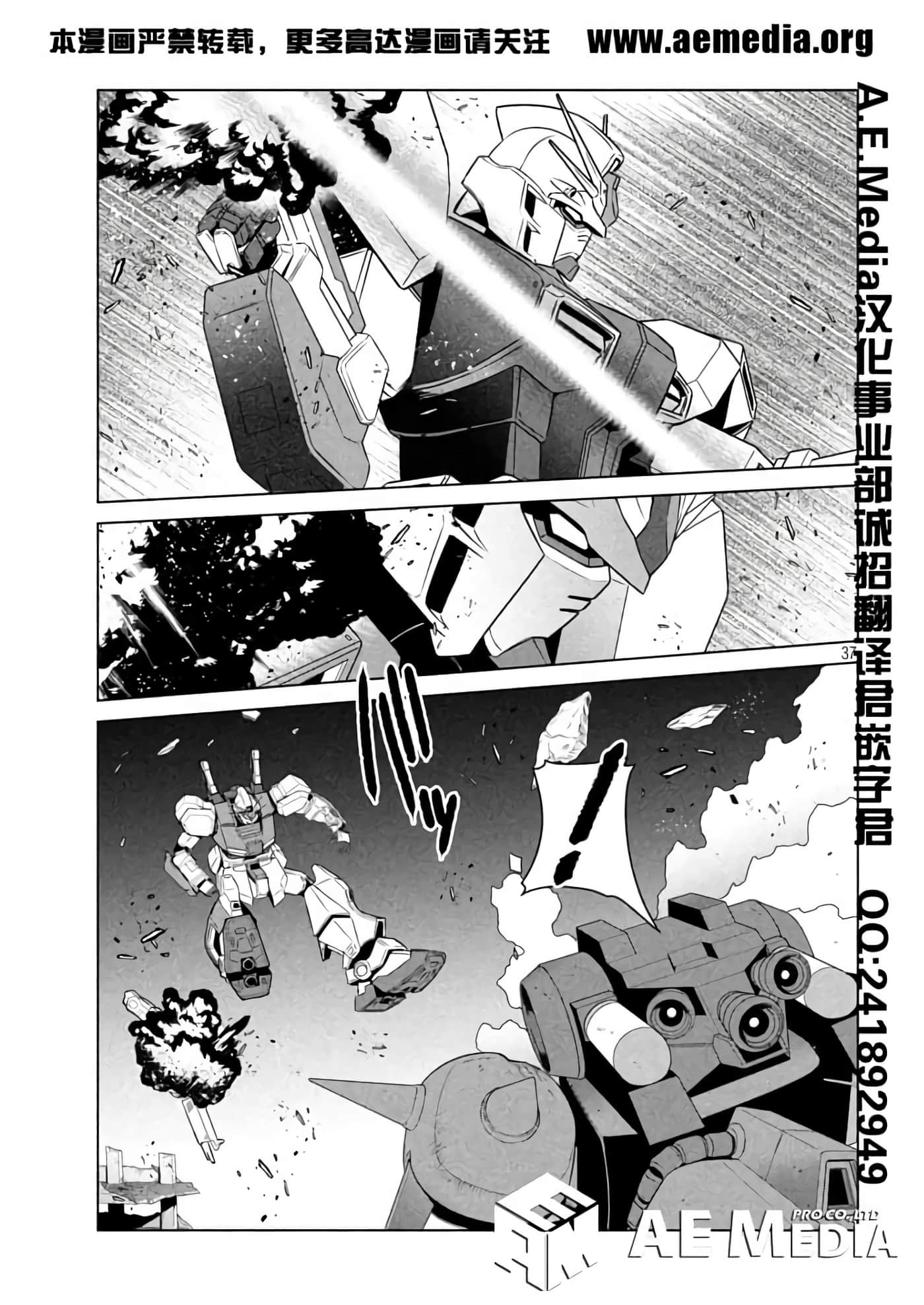第 37 页