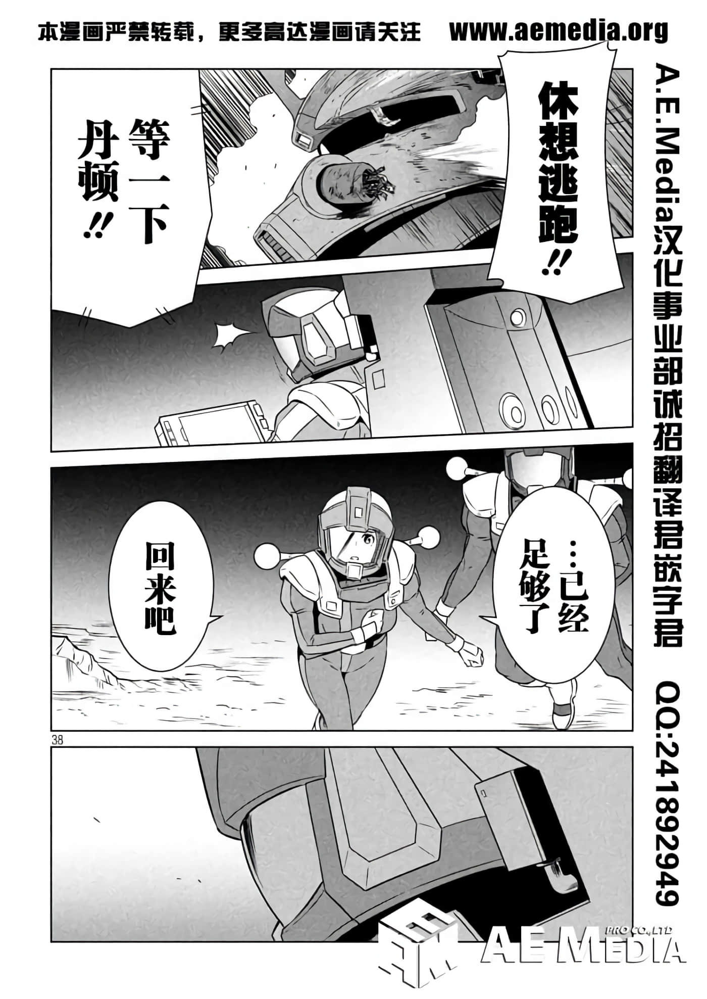 第 38 页