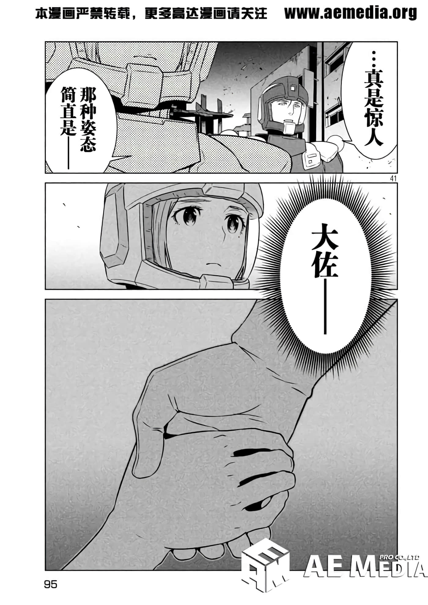 第 41 页