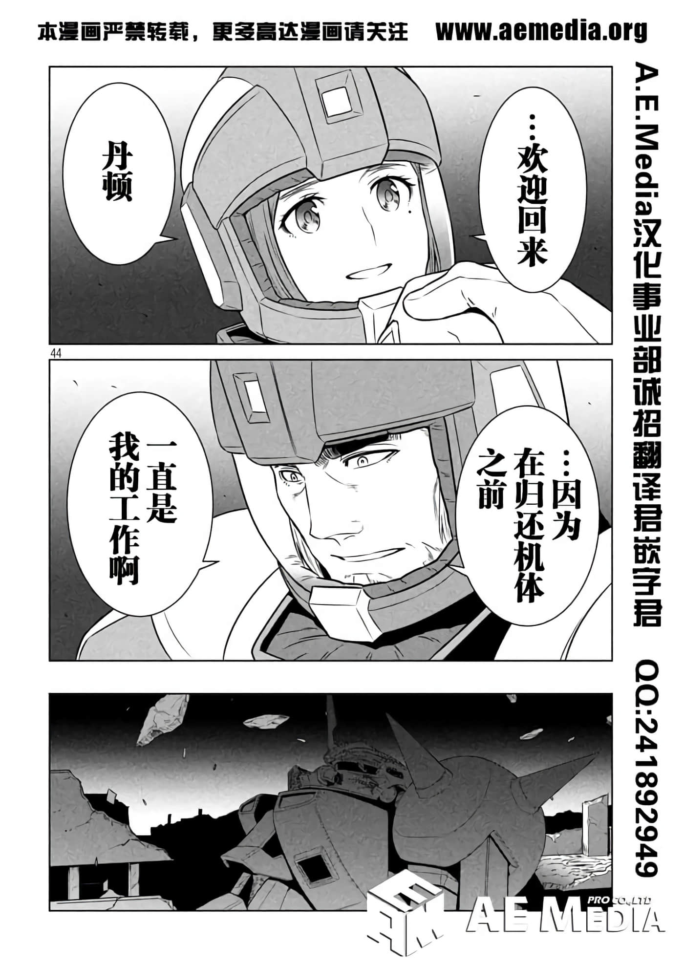 第 44 页