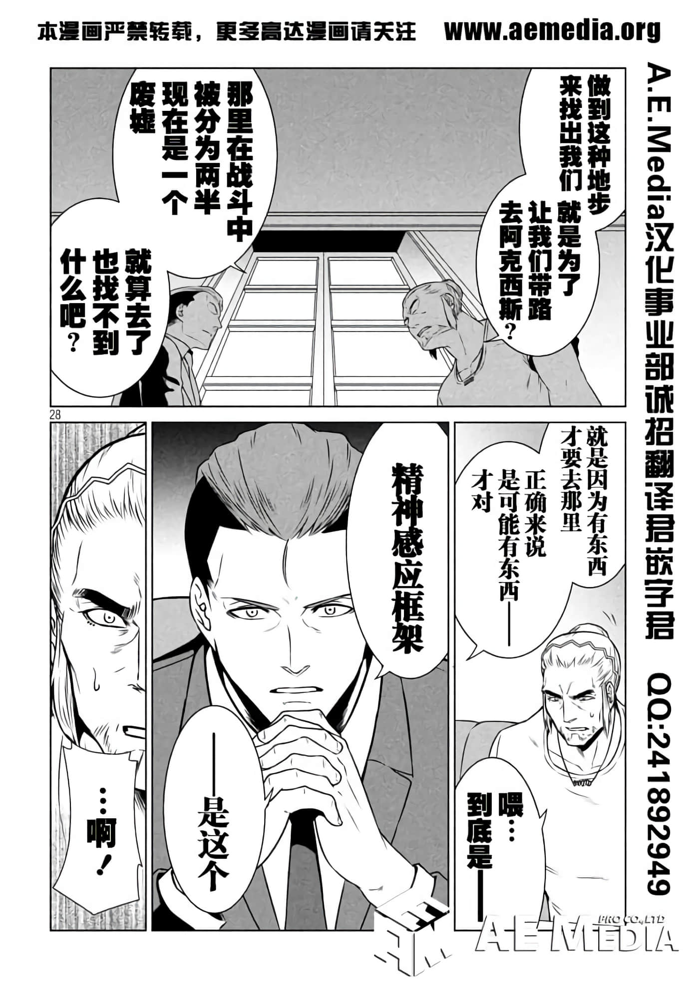 第 29 页