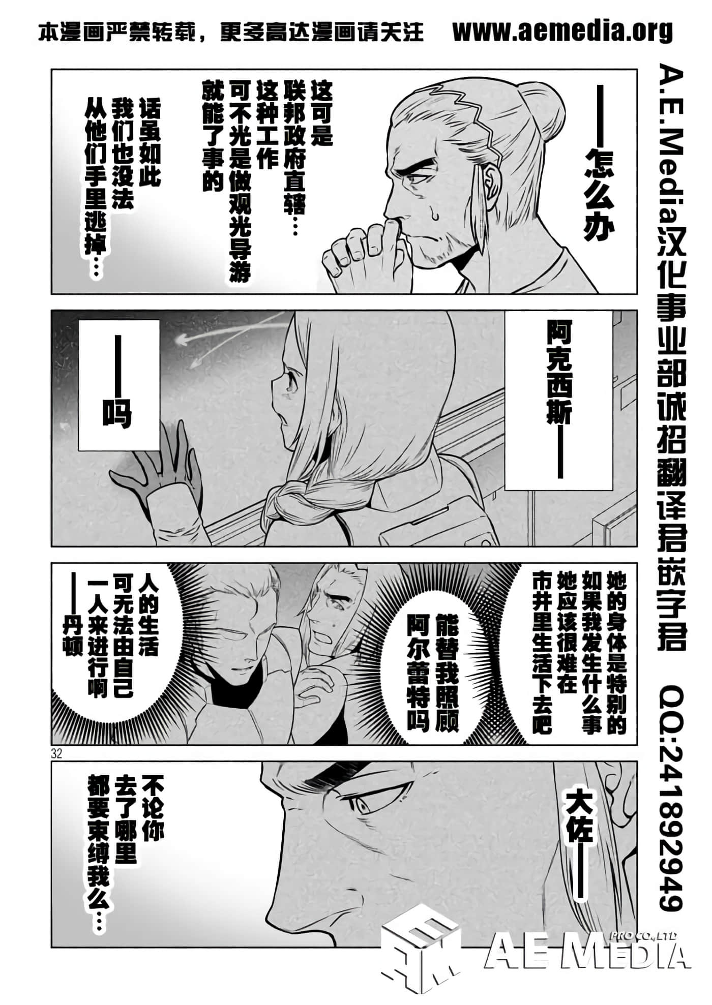 第 33 页
