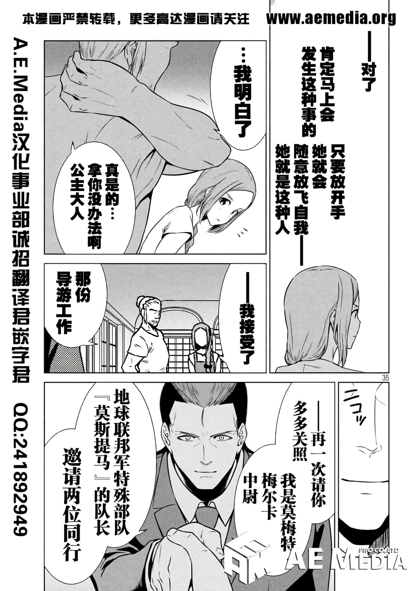 第 36 页