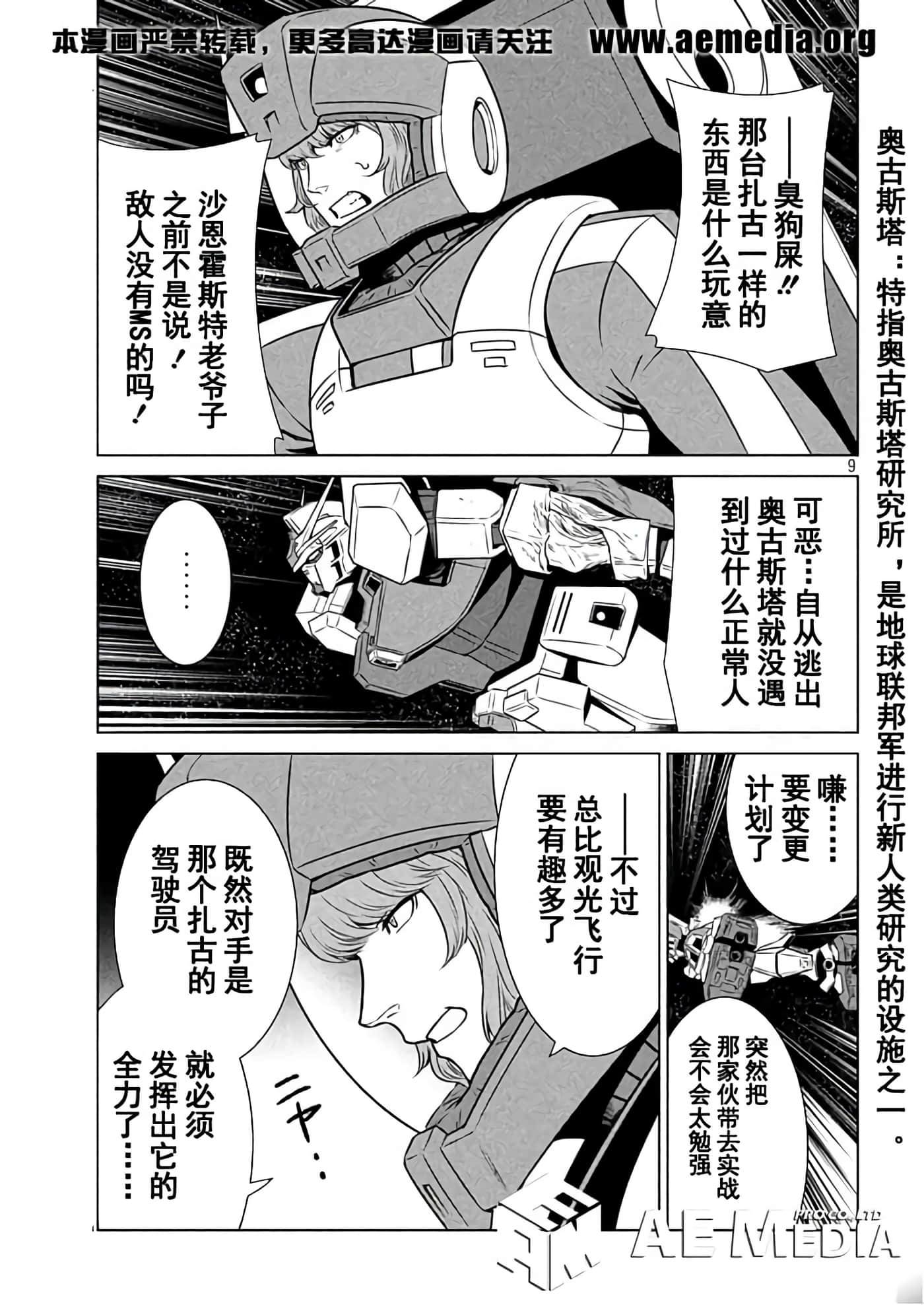 第 9 页