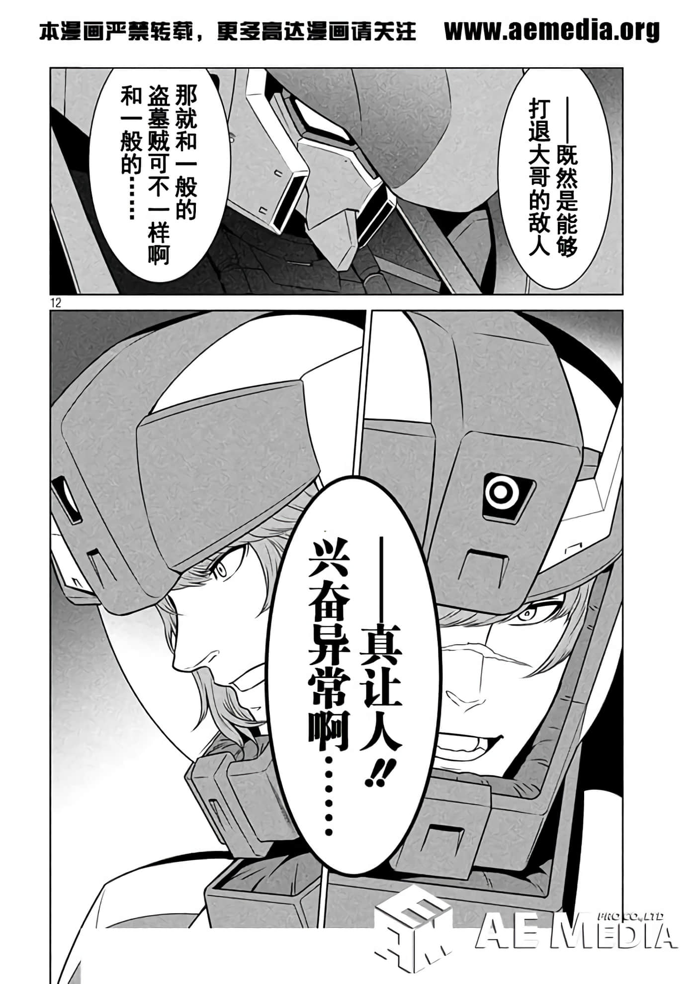 第 12 页