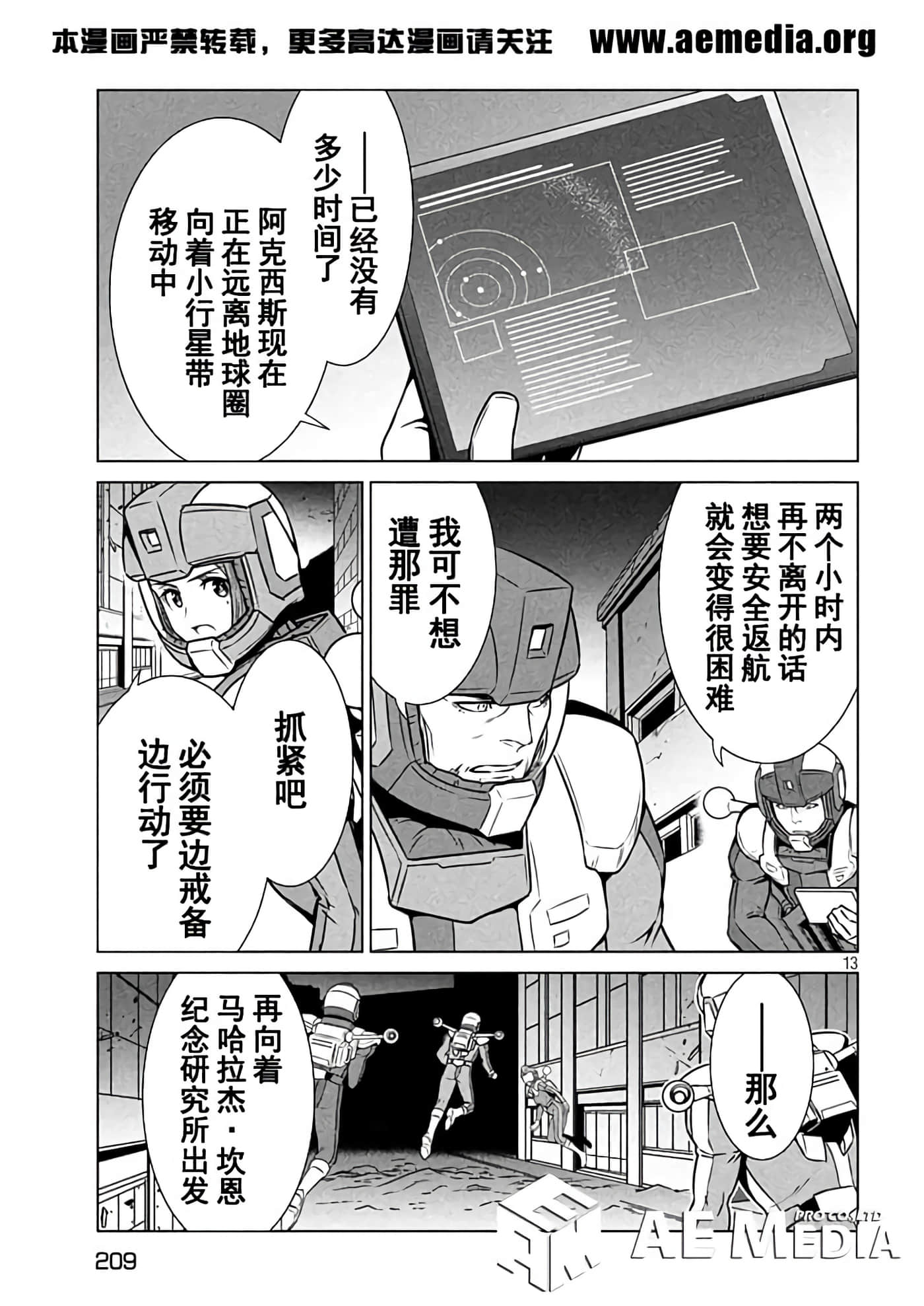 第 13 页