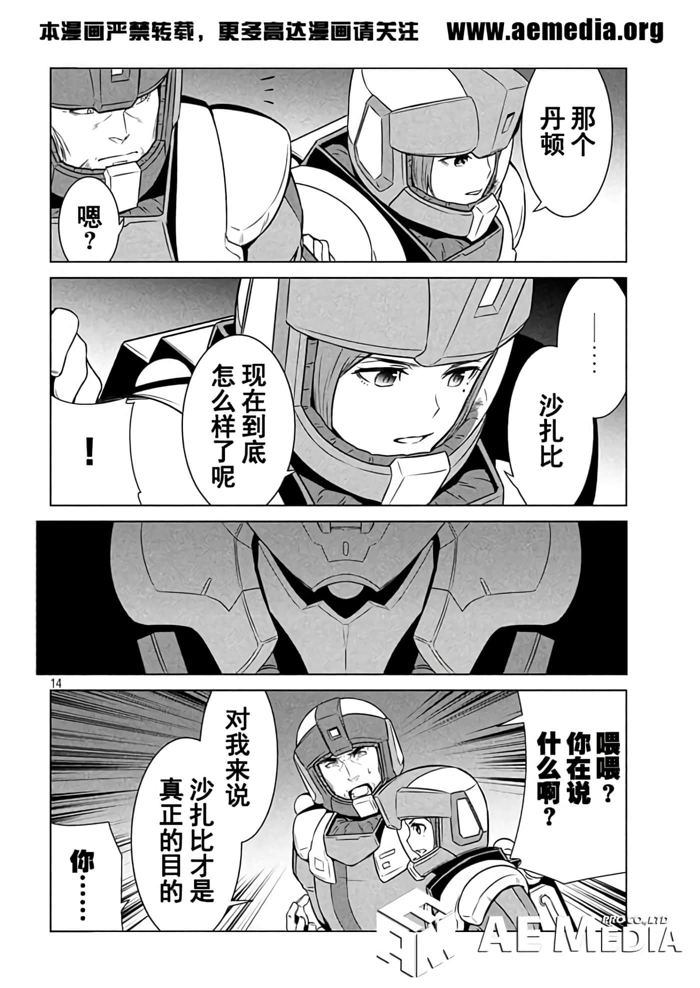 第 14 页