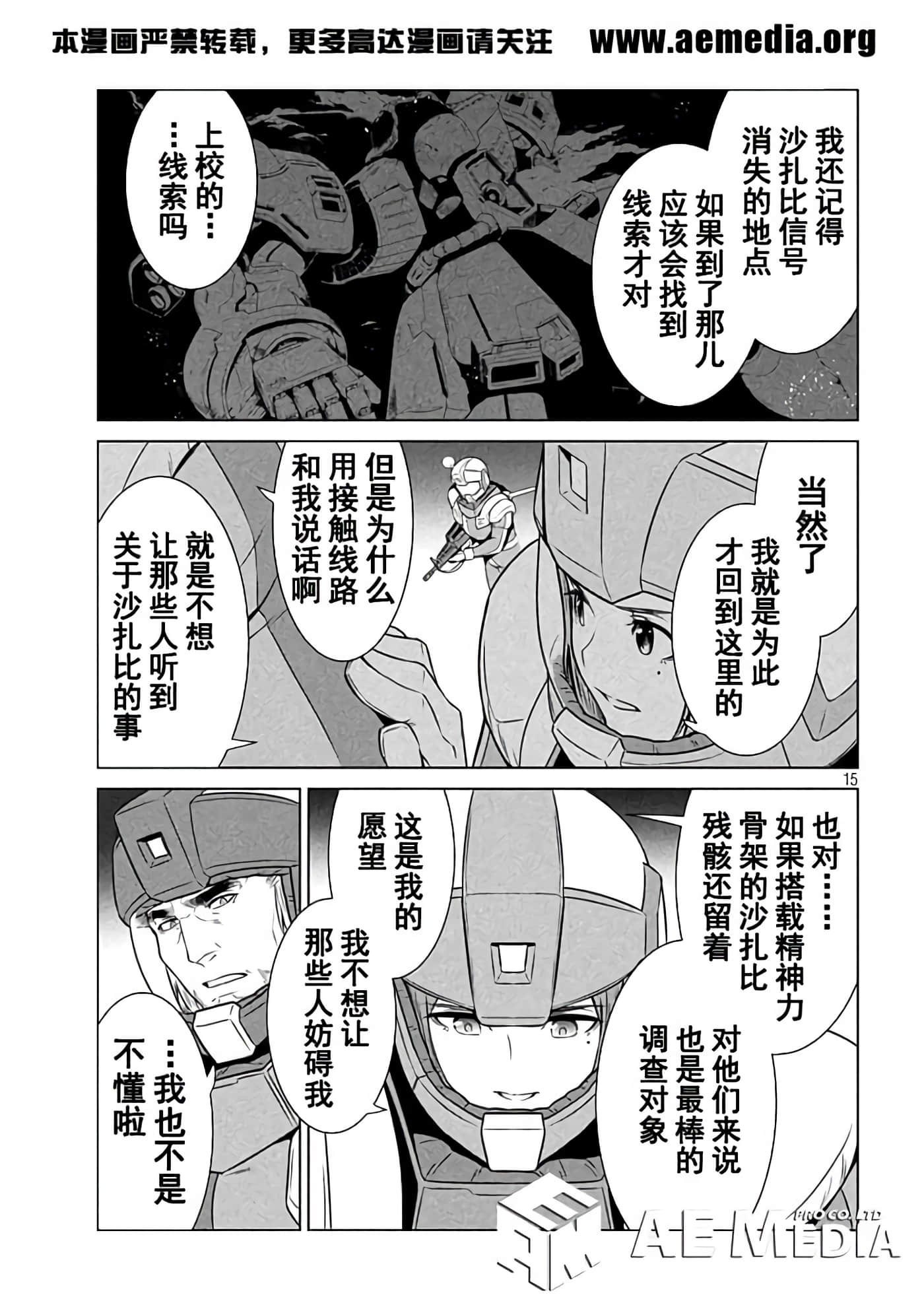 第 15 页