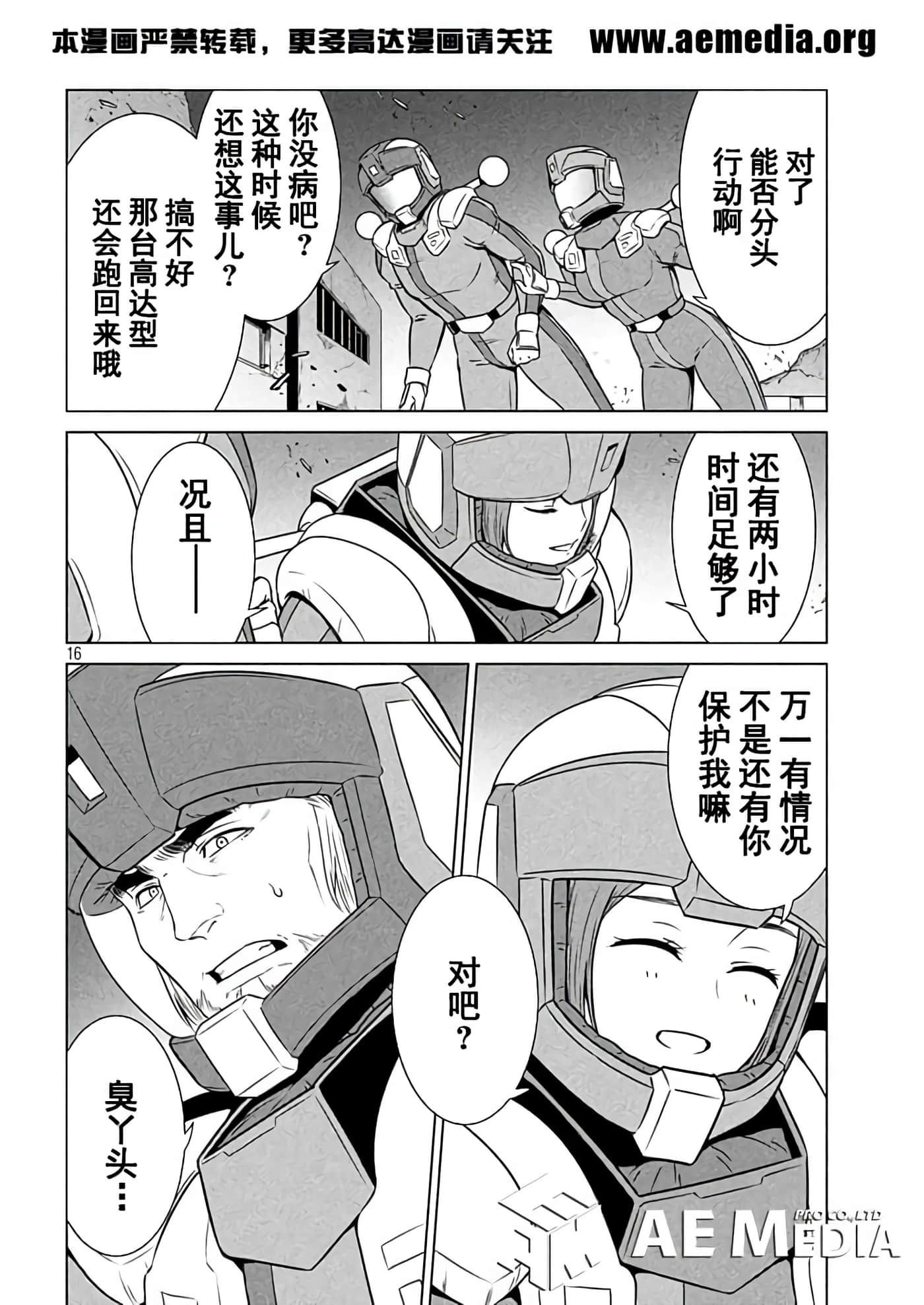第 16 页