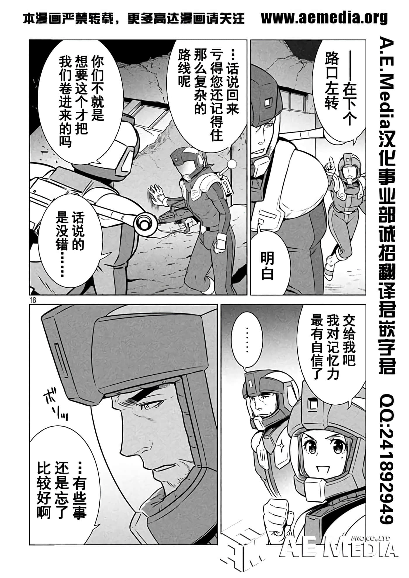 第 18 页