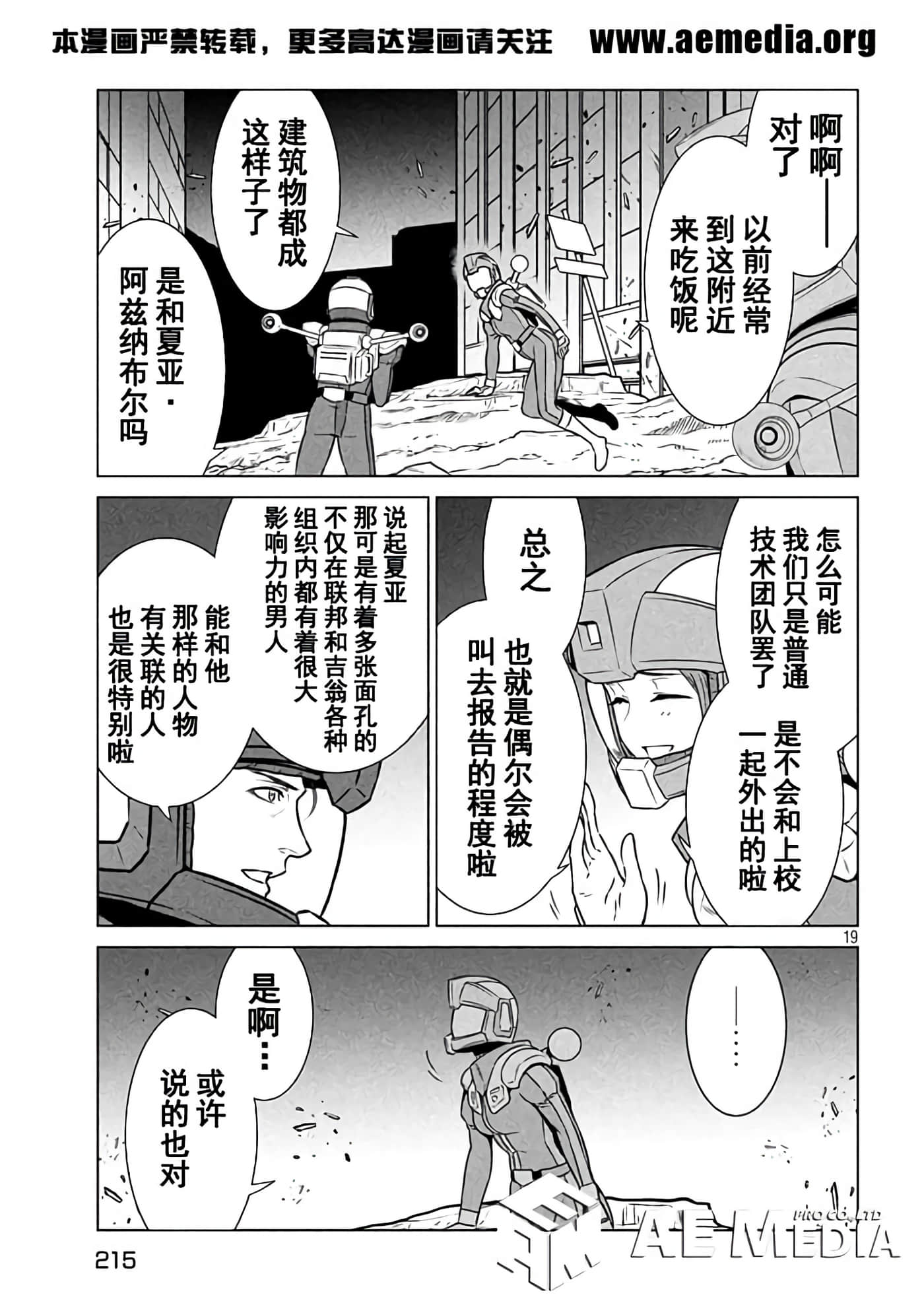 第 19 页